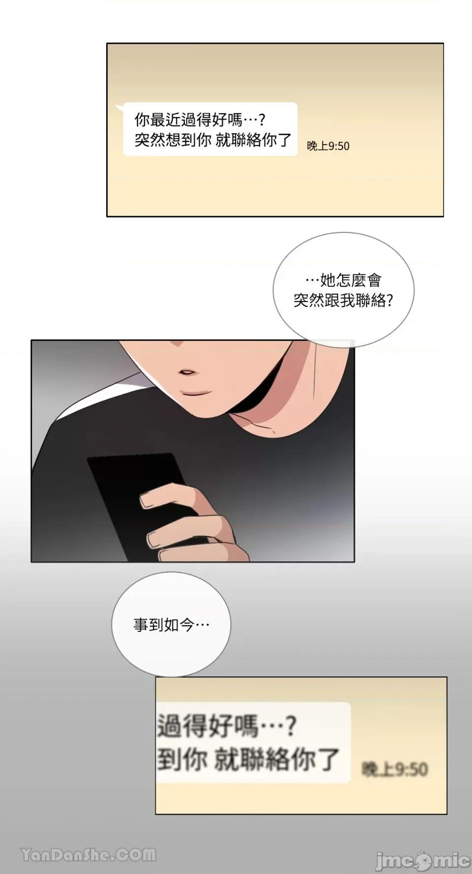 Talk Talk to Me-77 第22页