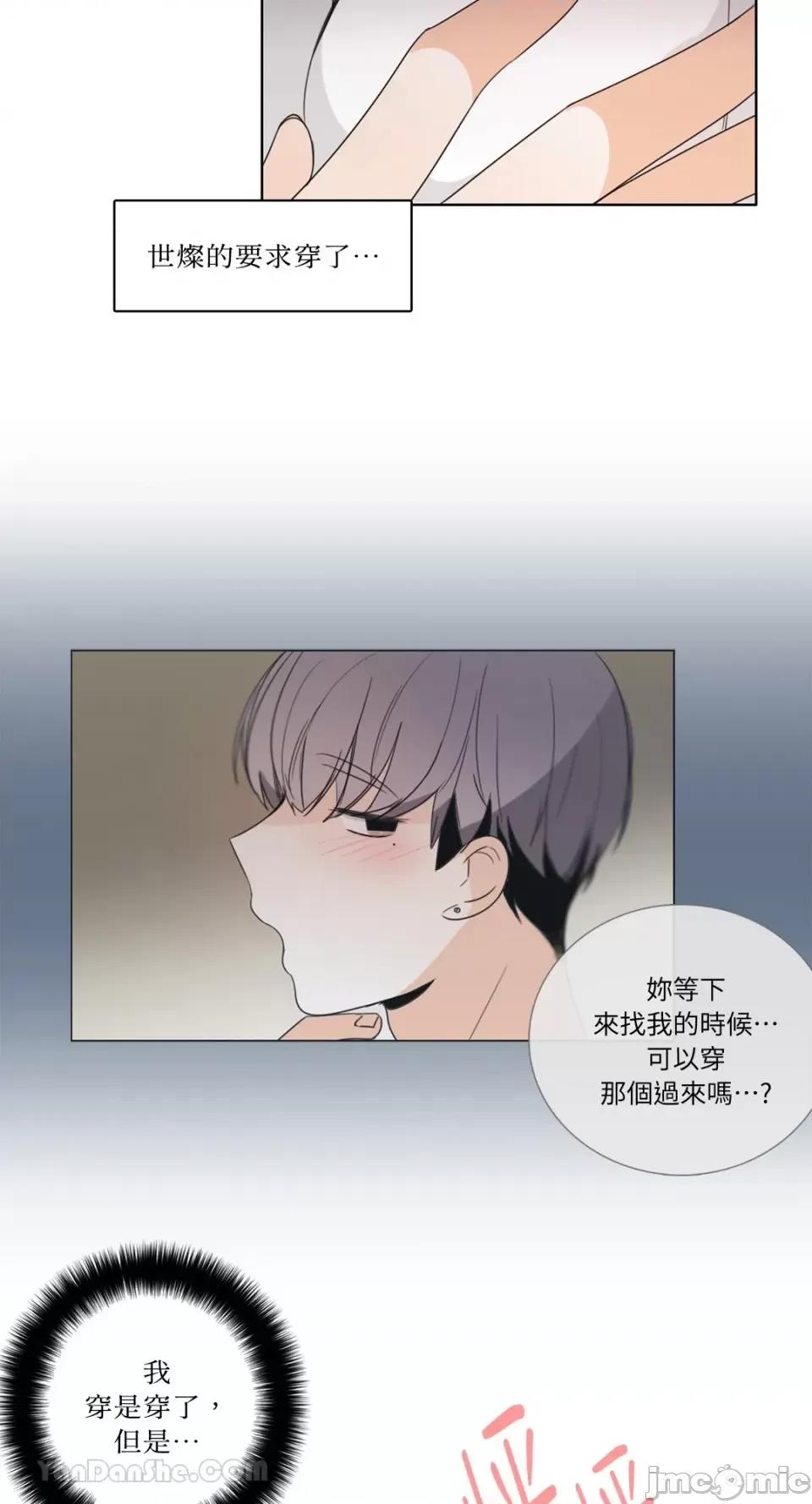 Talk Talk to Me-77 第24页