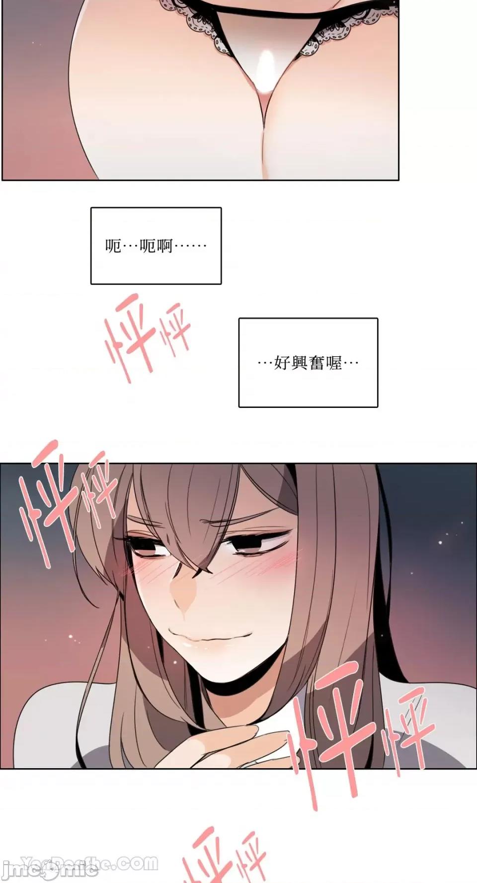 Talk Talk to Me-77 第26页