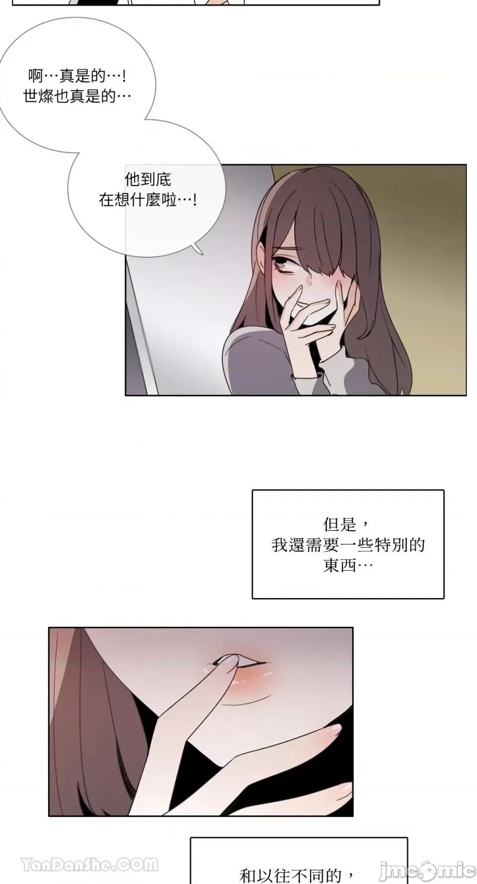 Talk Talk to Me-78 第2页