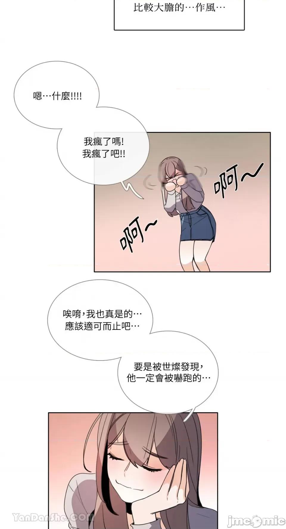 Talk Talk to Me-78 第3页