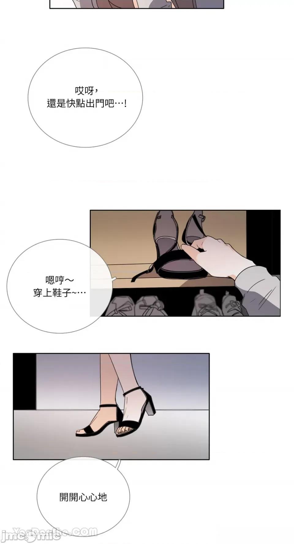 Talk Talk to Me-78 第4页