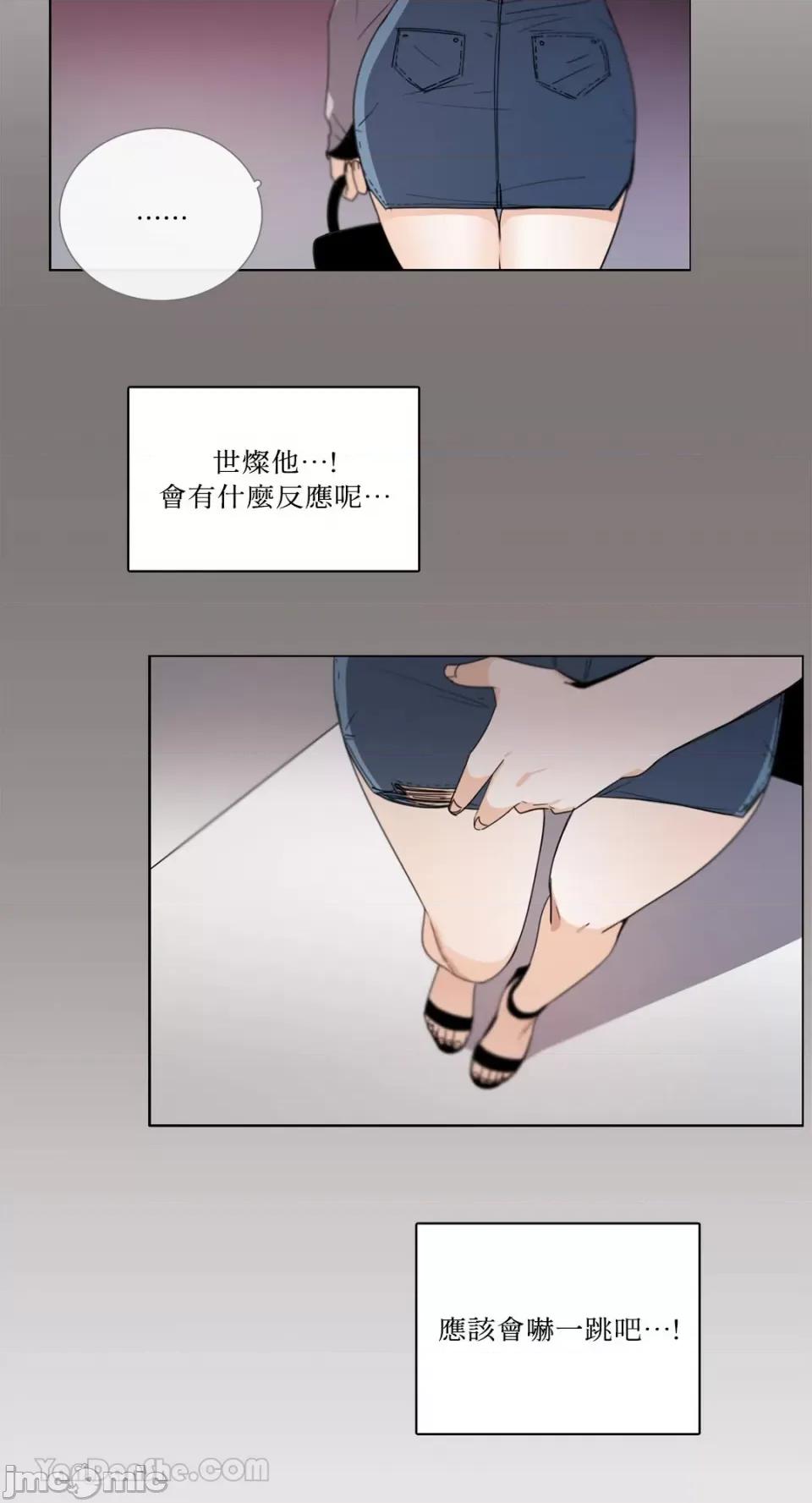 Talk Talk to Me-78 第6页