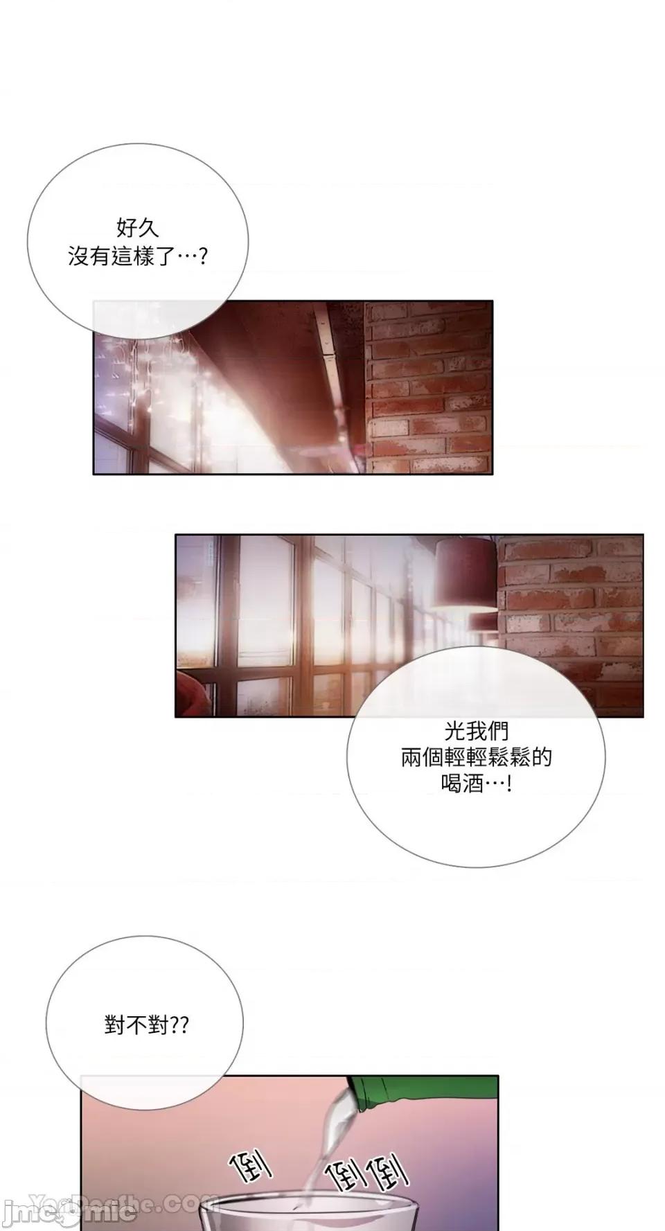 Talk Talk to Me-78 第8页
