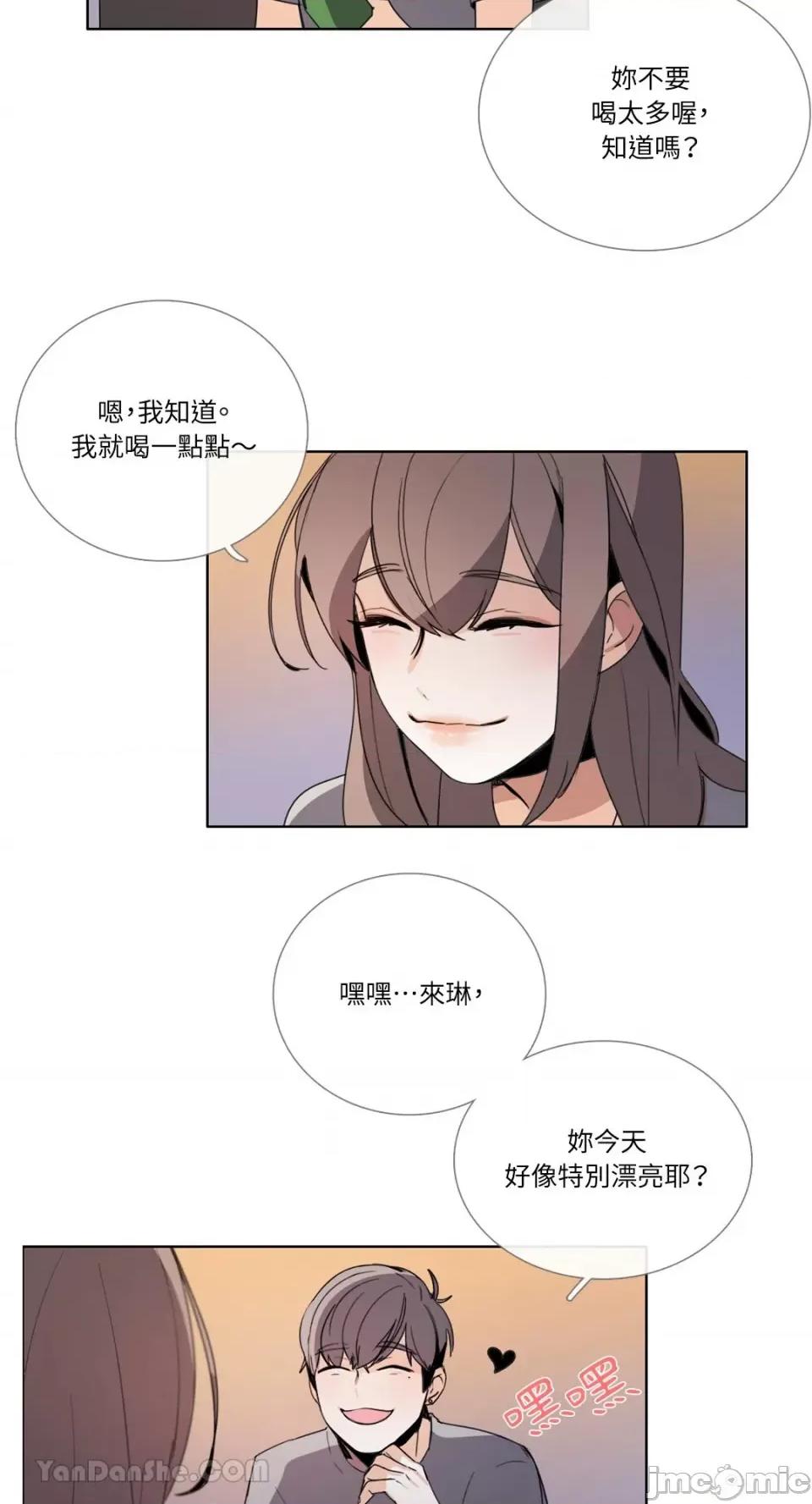 Talk Talk to Me-78 第10页