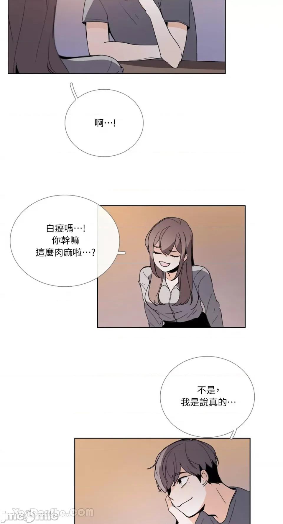 Talk Talk to Me-78 第11页