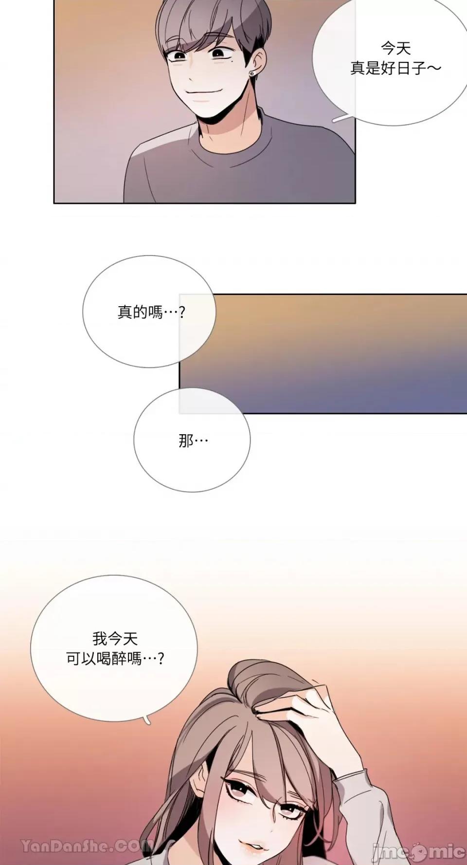 Talk Talk to Me-78 第14页
