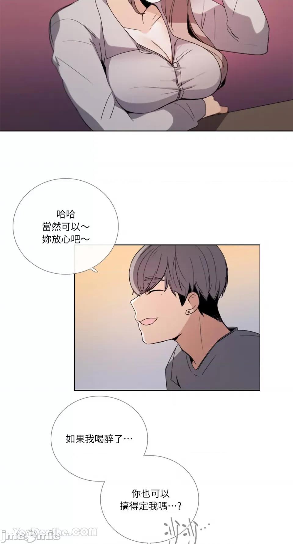 Talk Talk to Me-78 第15页