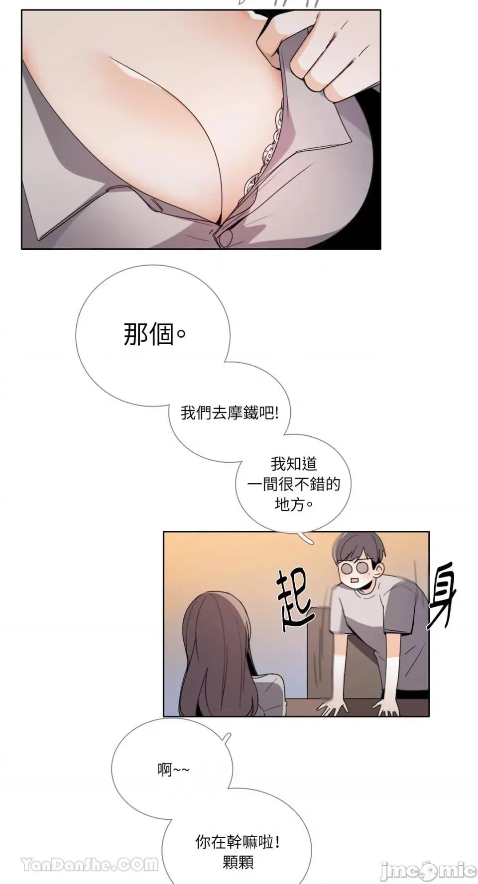 Talk Talk to Me-78 第16页