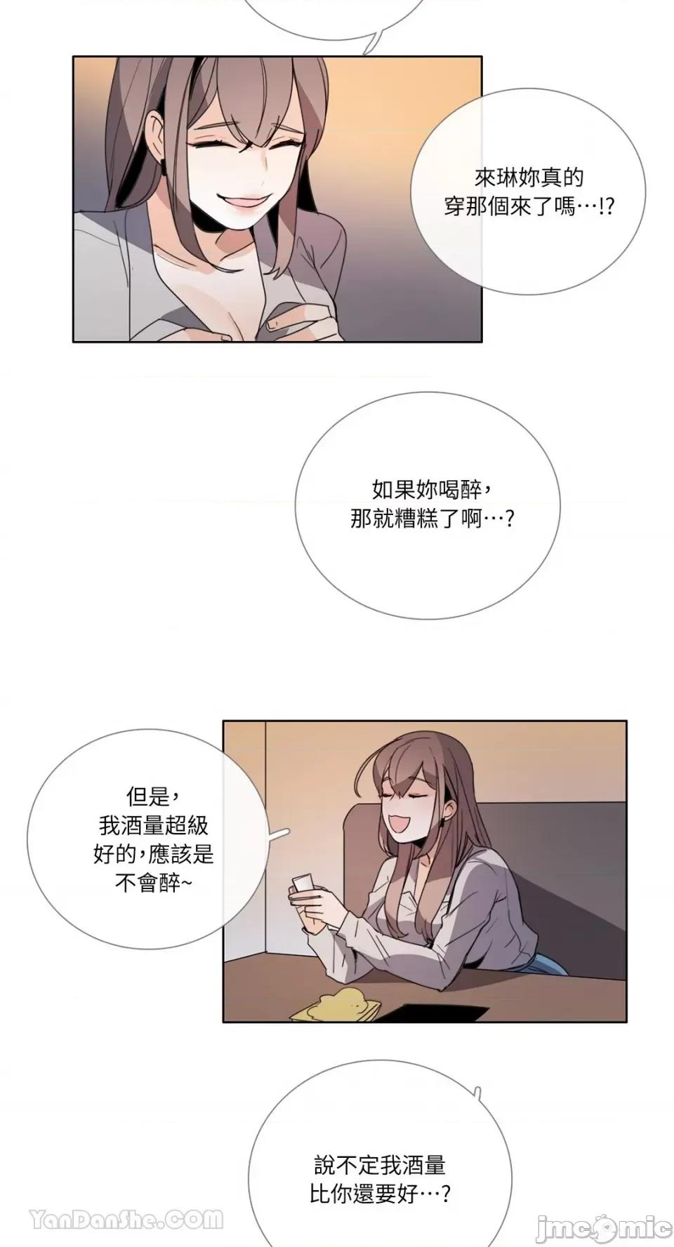 Talk Talk to Me-78 第17页