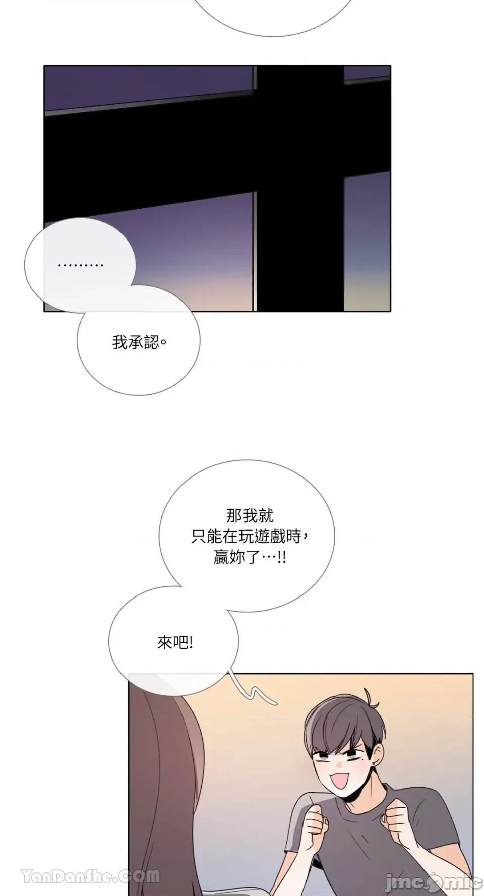 Talk Talk to Me-78 第18页