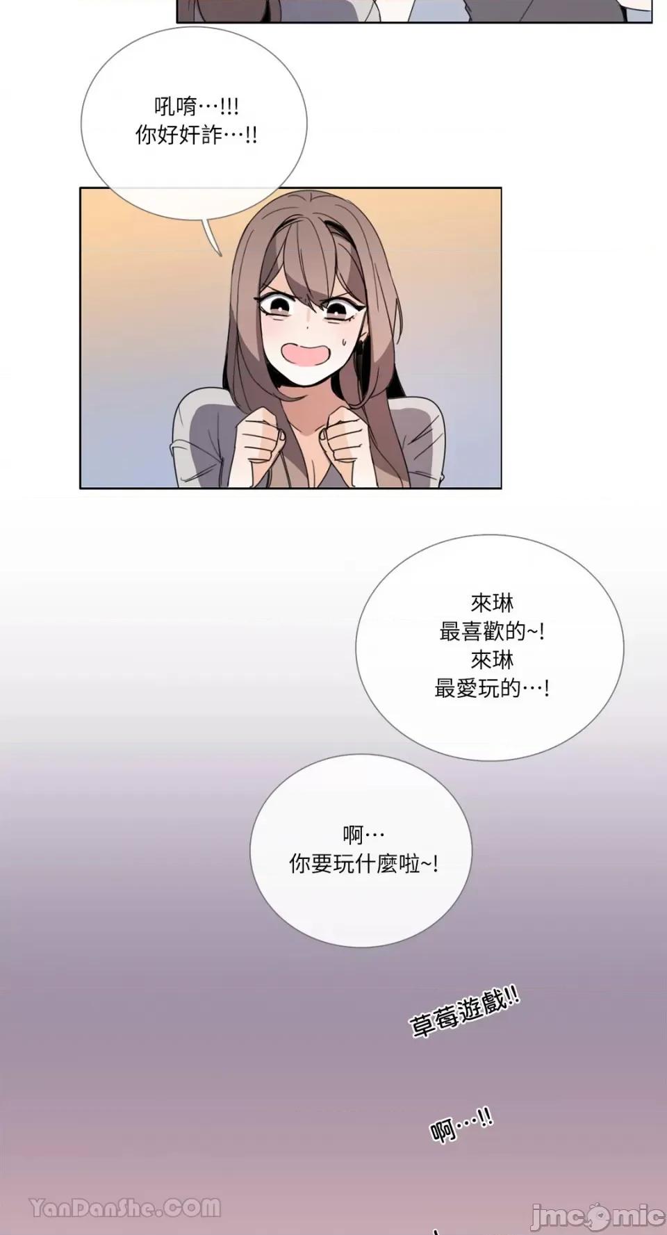 Talk Talk to Me-78 第19页