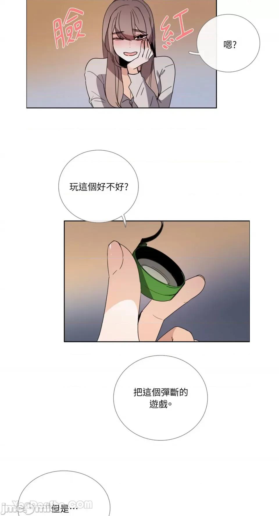 Talk Talk to Me-78 第21页