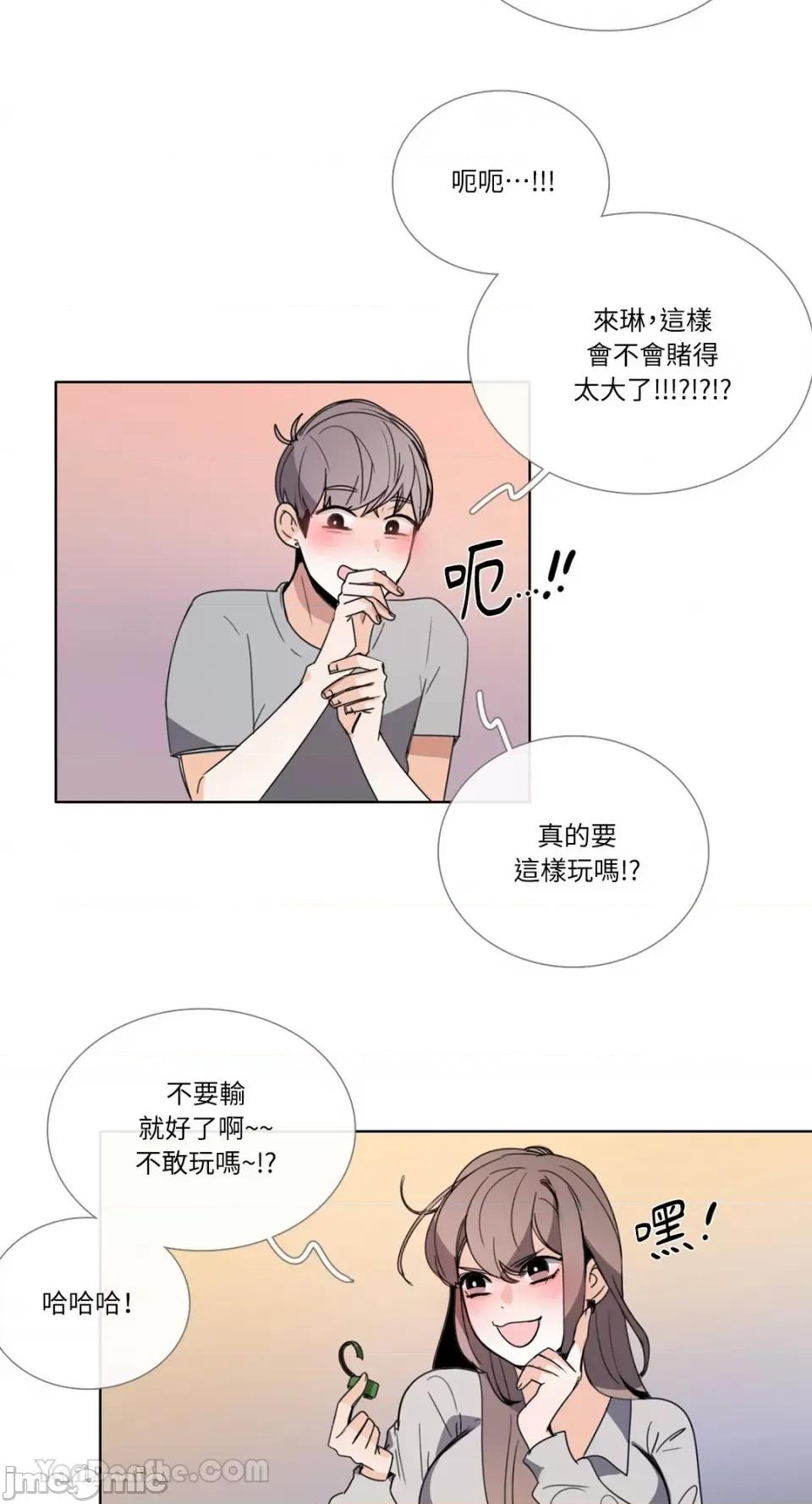 Talk Talk to Me-78 第23页
