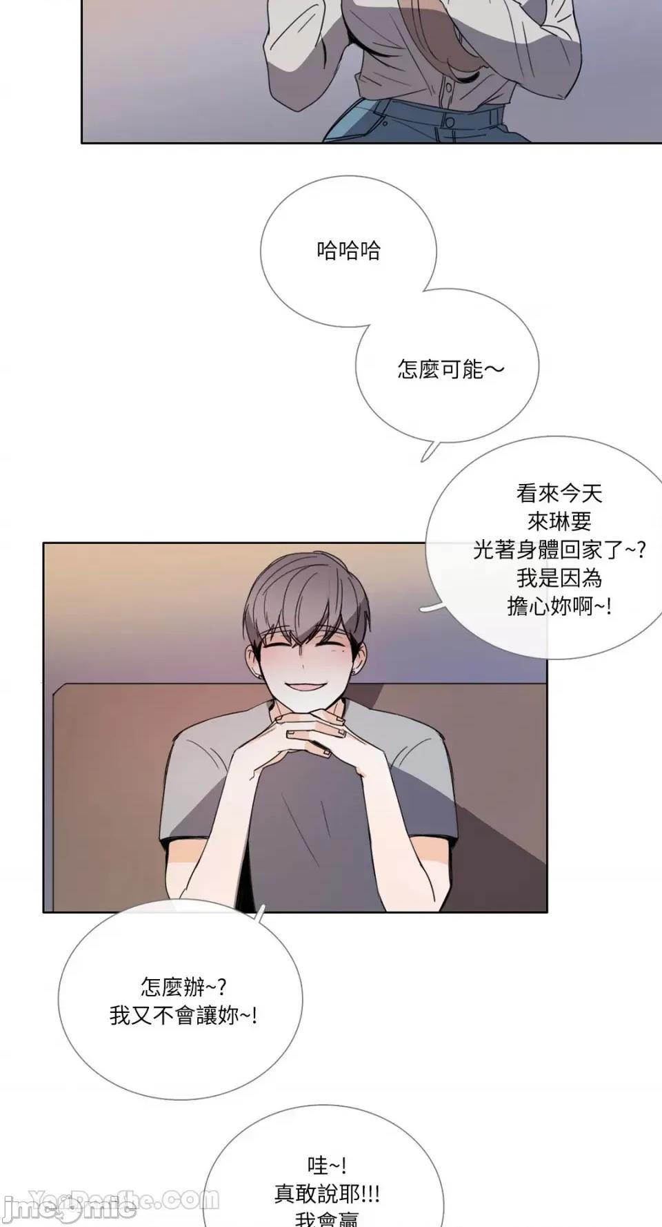 Talk Talk to Me-78 第24页