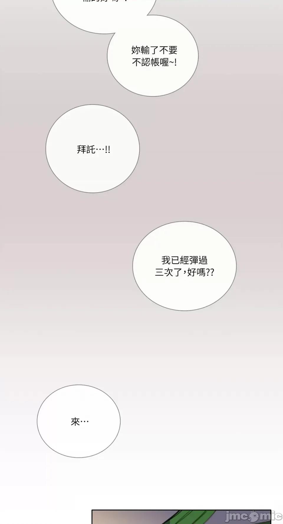 Talk Talk to Me-78 第26页