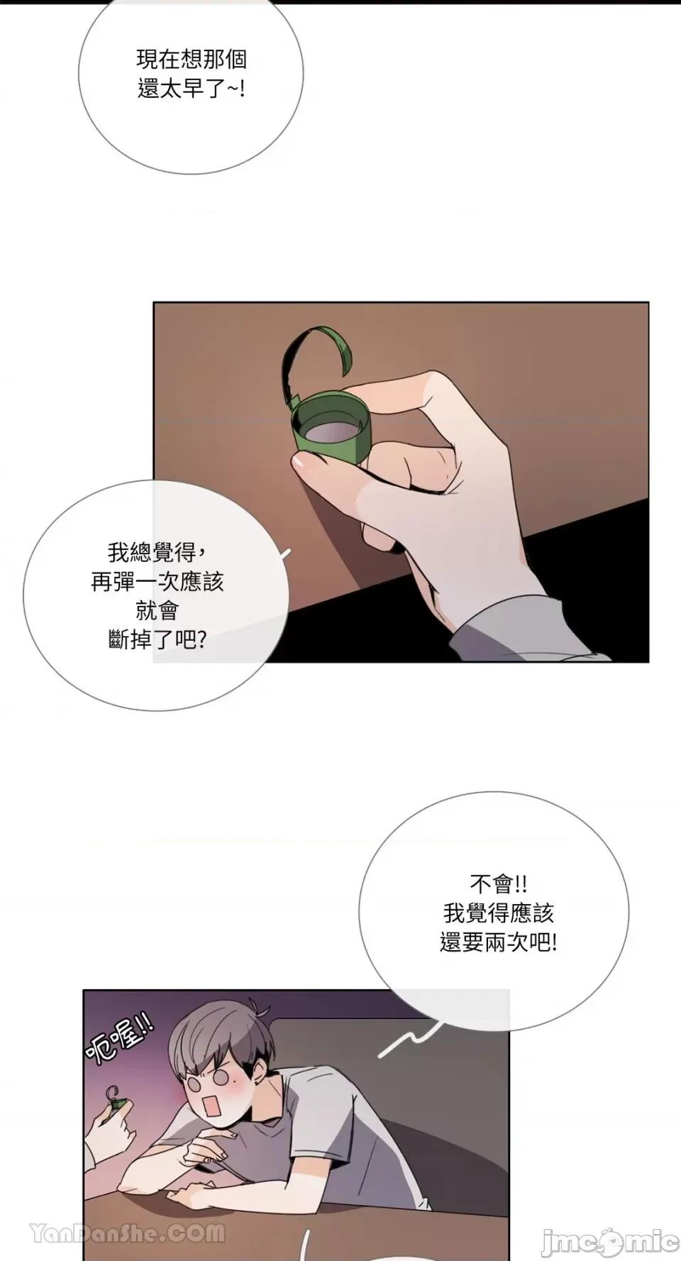 Talk Talk to Me-78 第28页