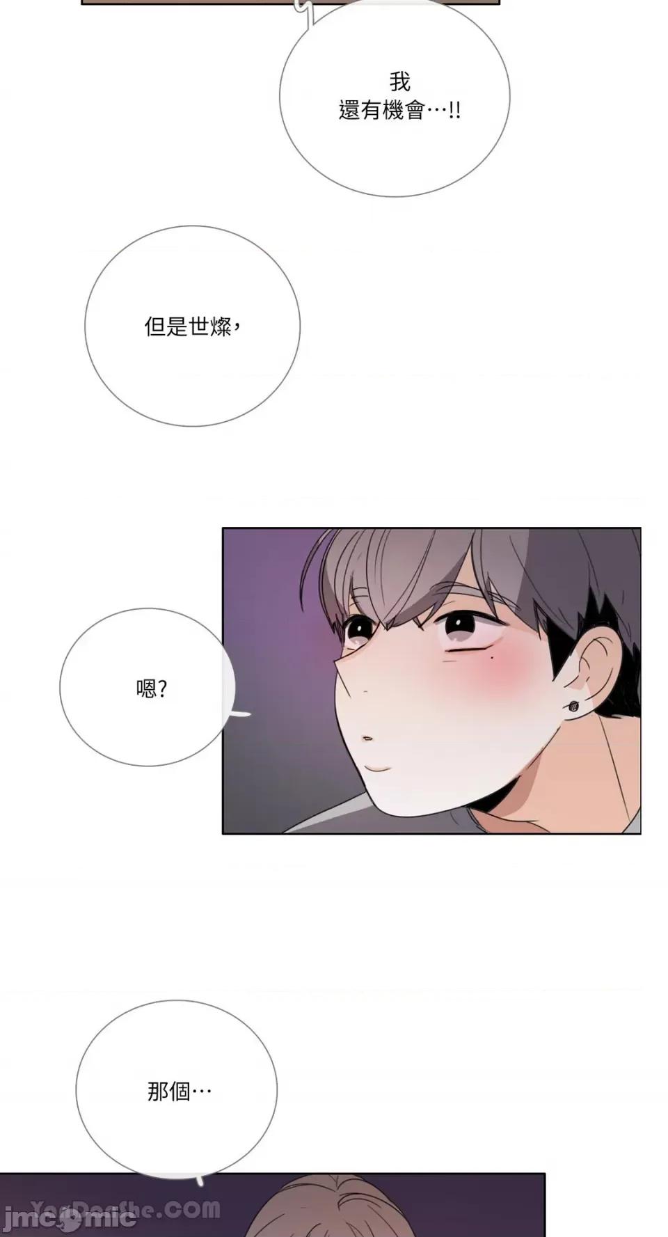 Talk Talk to Me-78 第29页