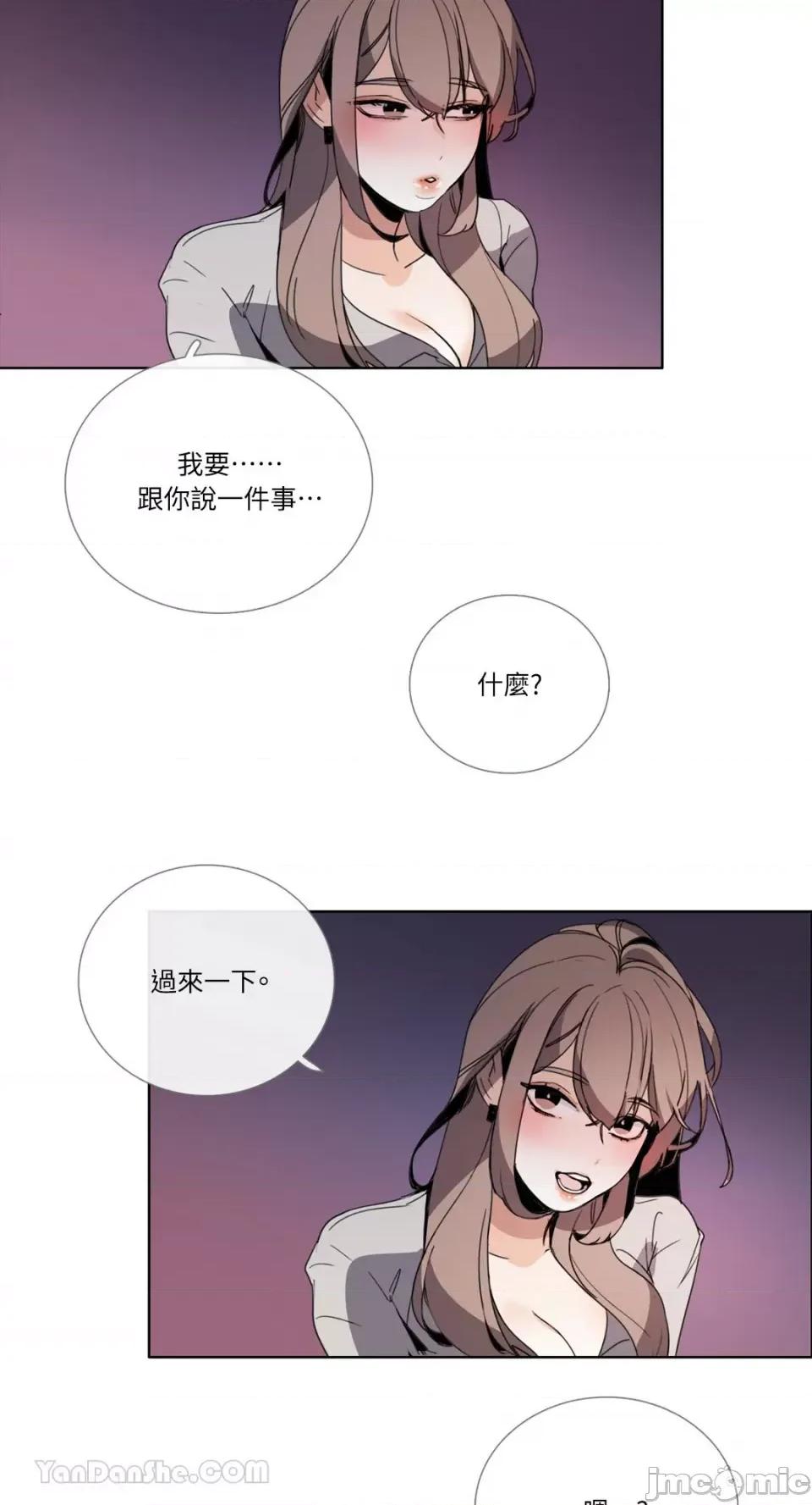 Talk Talk to Me-78 第30页