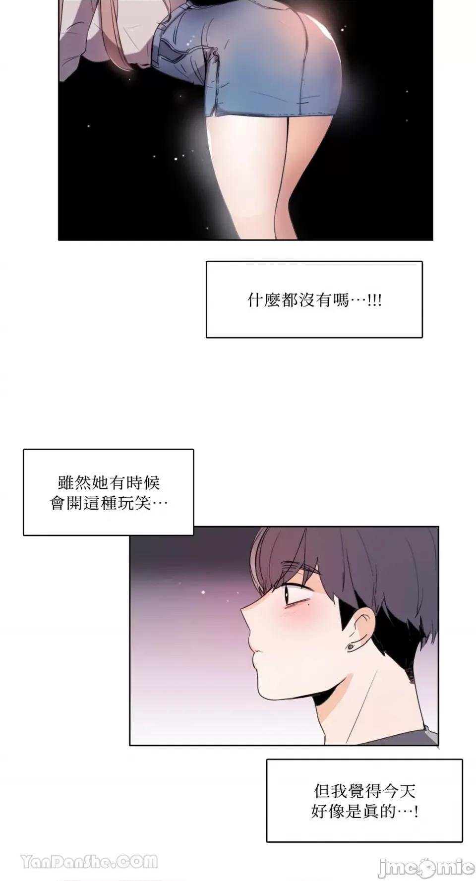 Talk Talk to Me-79 第4页