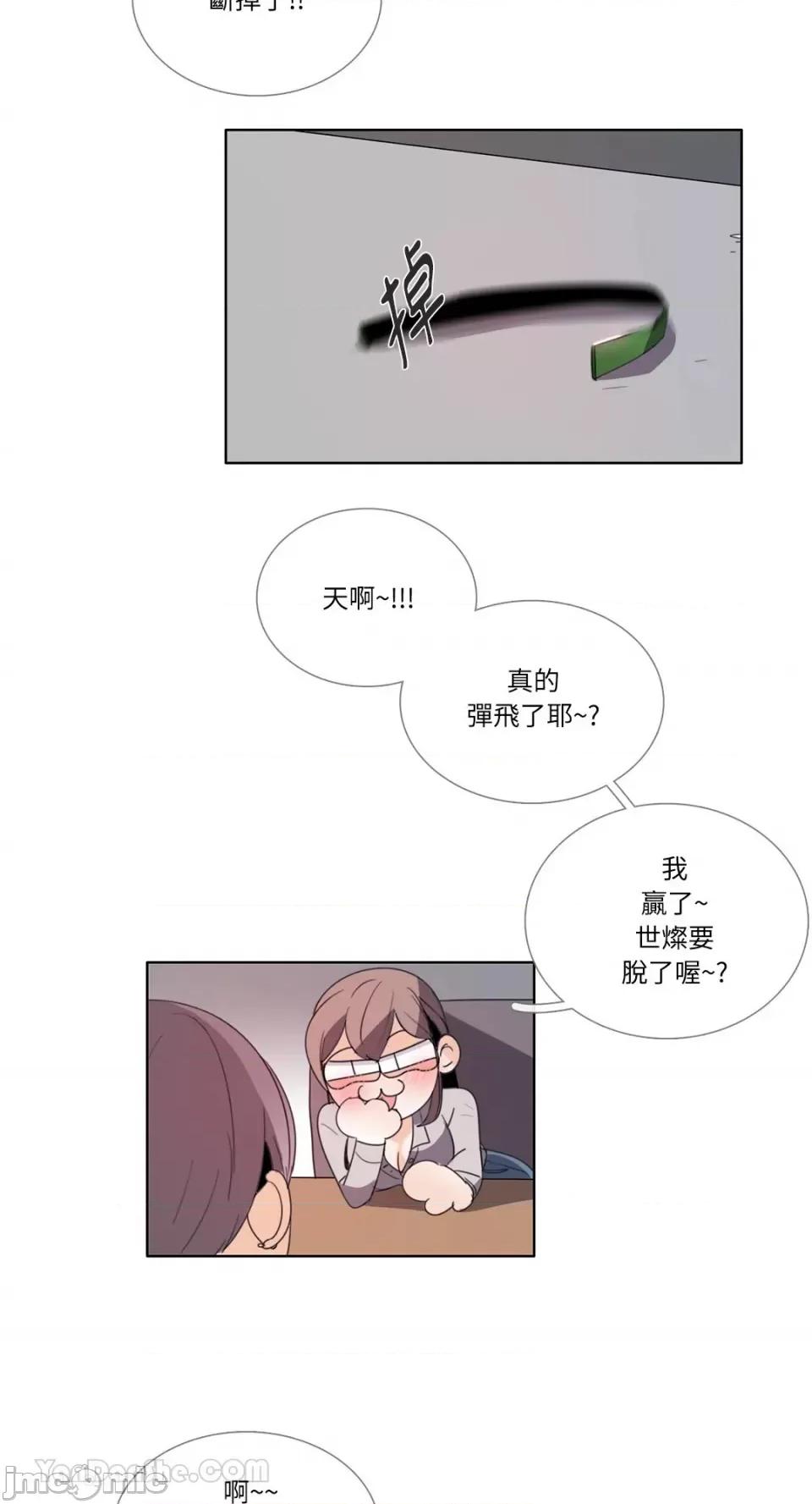 Talk Talk to Me-79 第7页