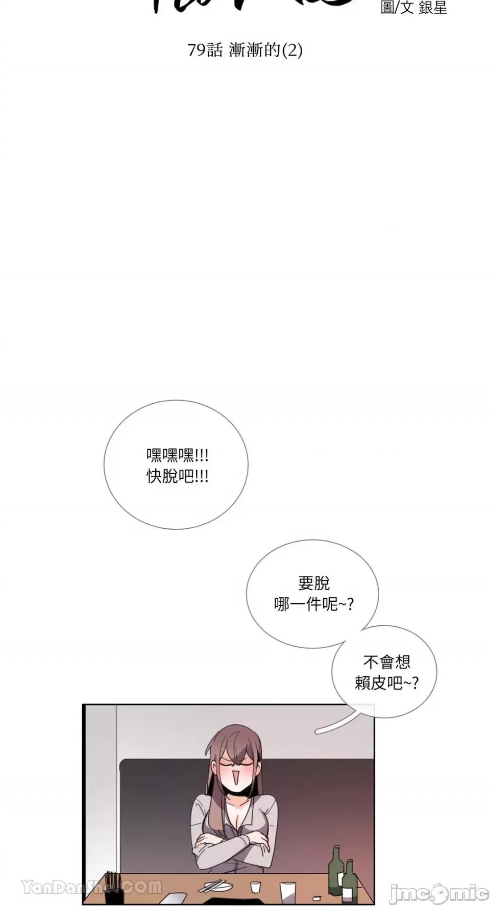 Talk Talk to Me-79 第9页