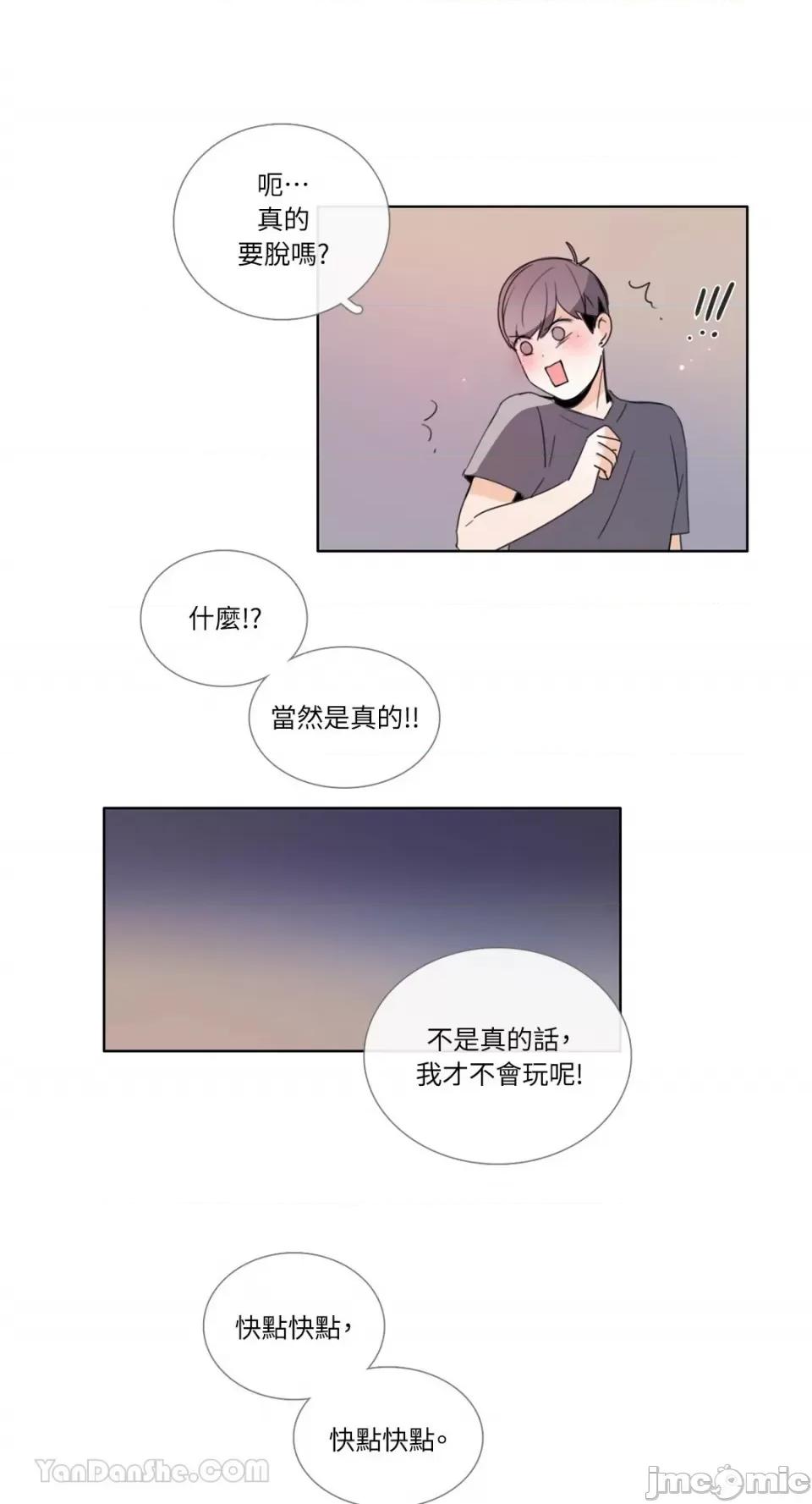 Talk Talk to Me-79 第10页