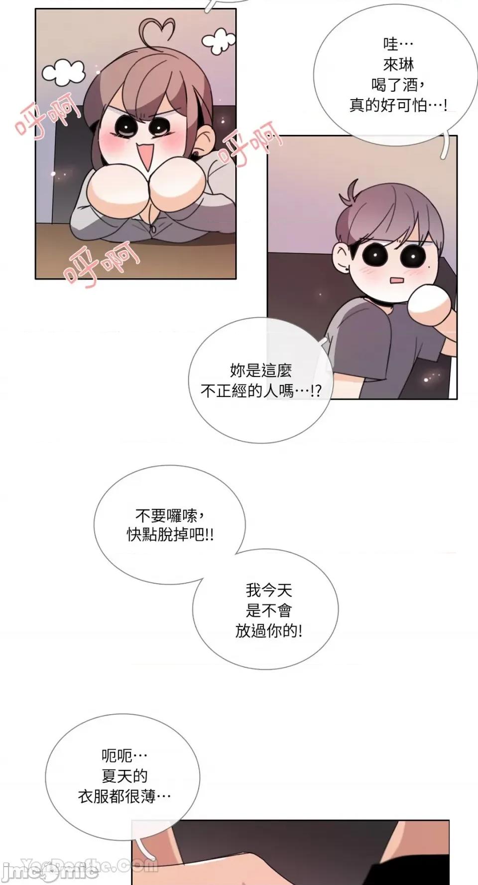 Talk Talk to Me-79 第11页