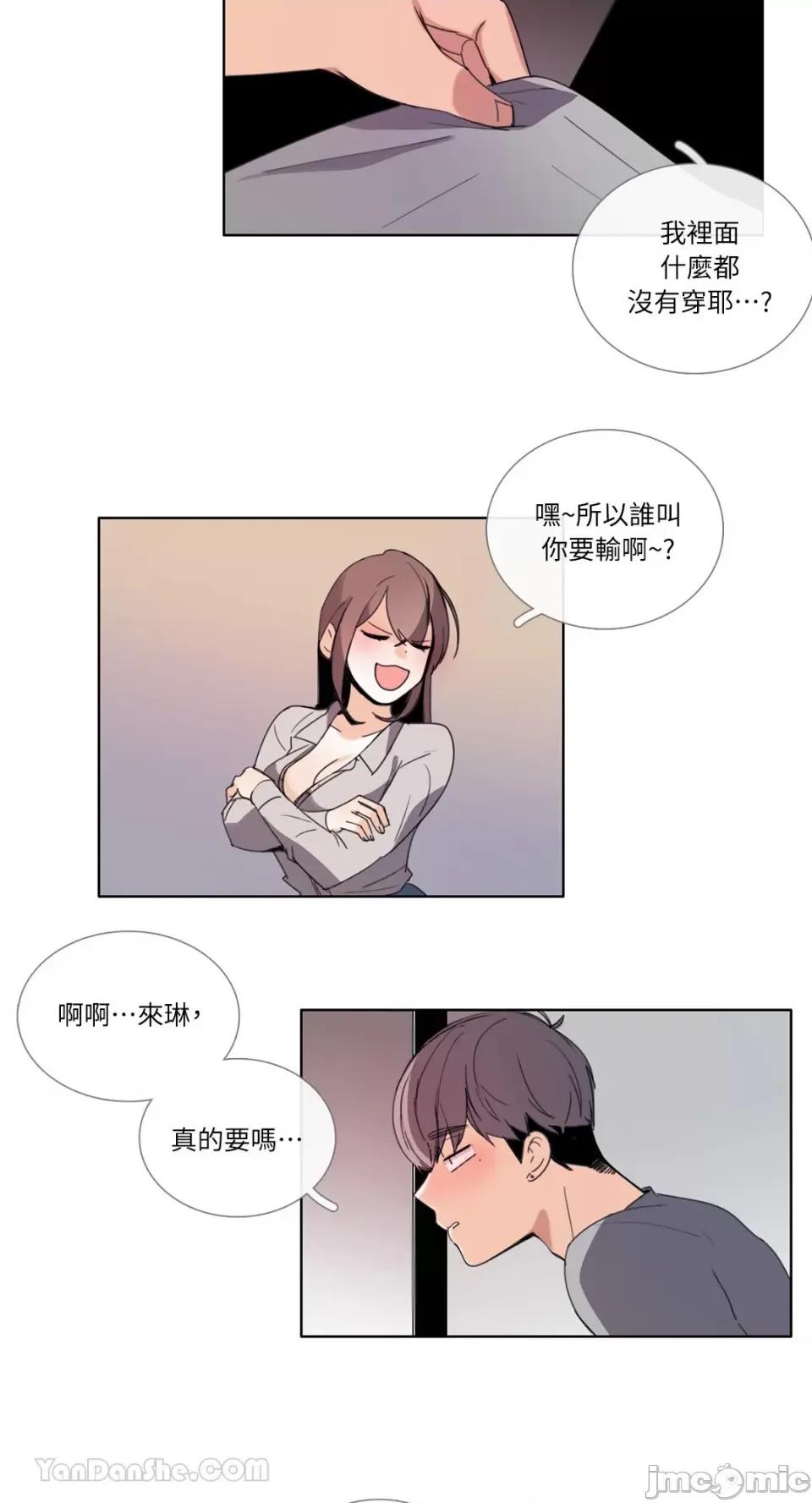 Talk Talk to Me-79 第12页