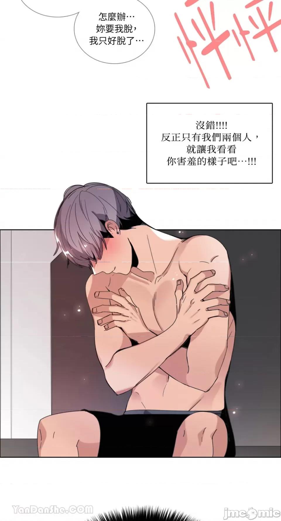 Talk Talk to Me-79 第16页