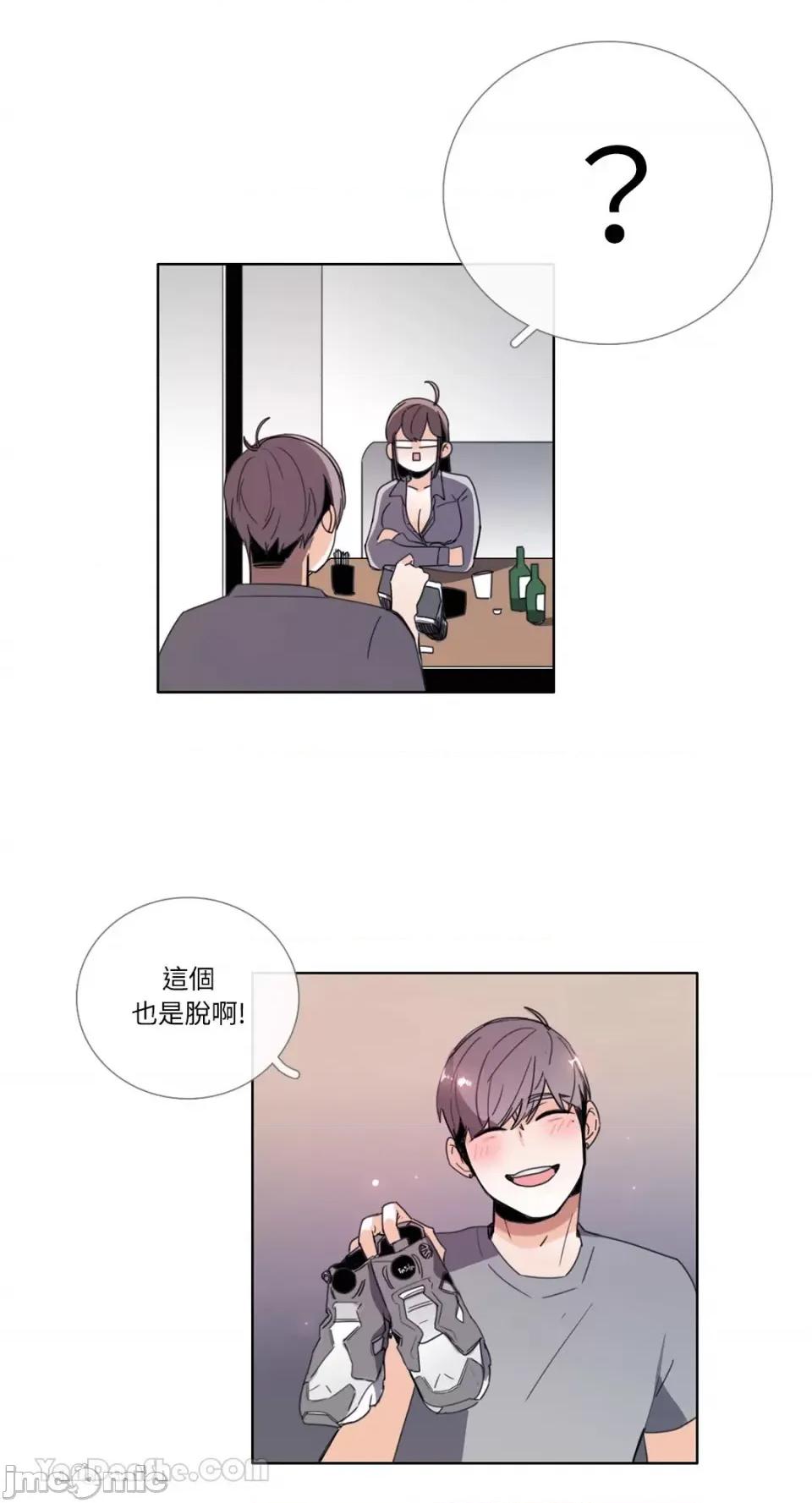 Talk Talk to Me-79 第18页