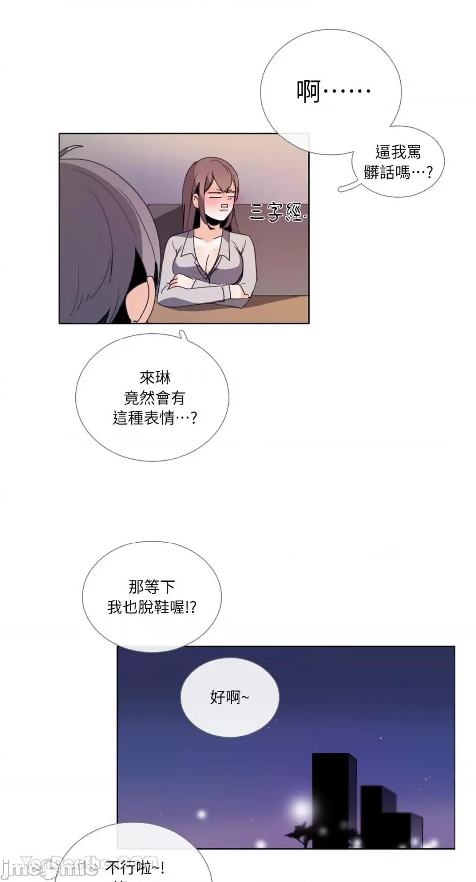 Talk Talk to Me-79 第19页