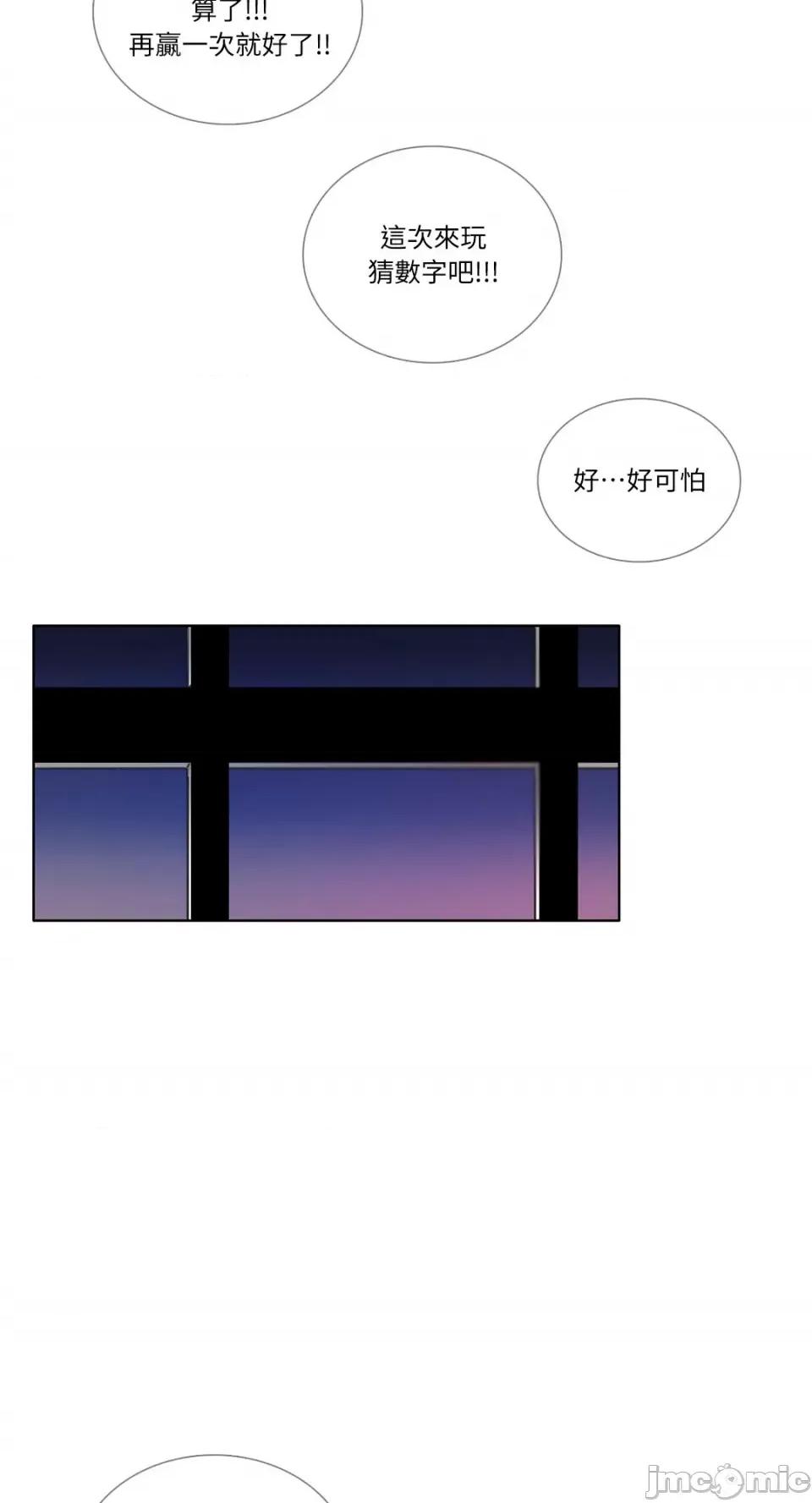 Talk Talk to Me-79 第20页
