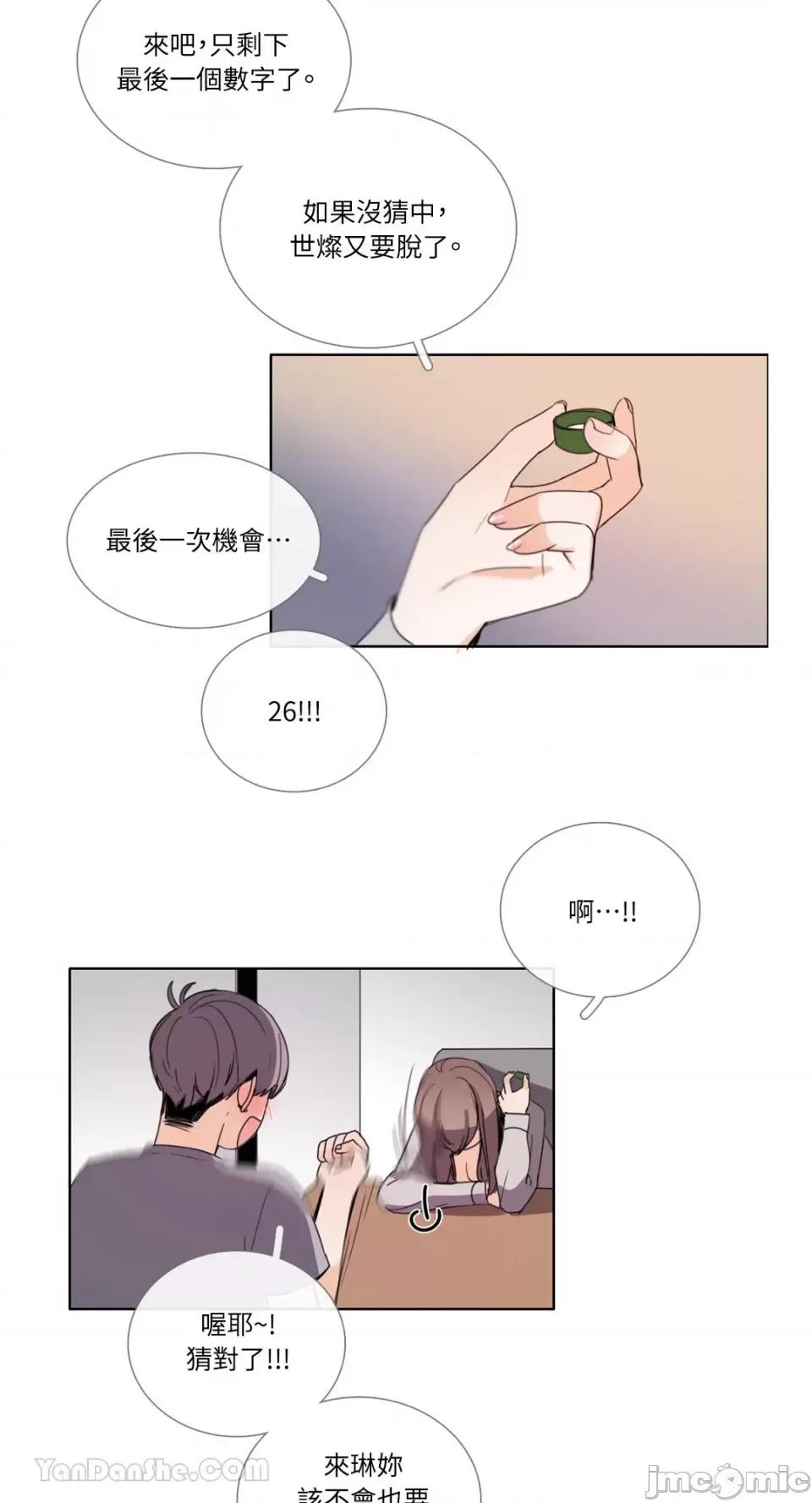 Talk Talk to Me-79 第21页