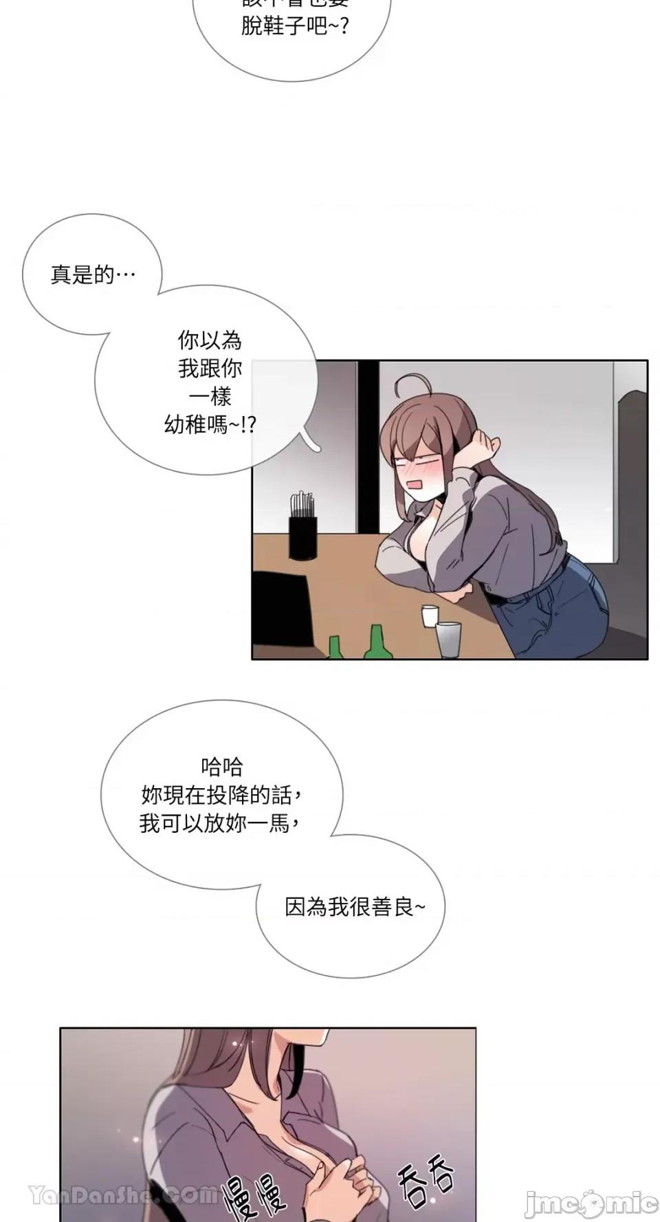 Talk Talk to Me-79 第22页