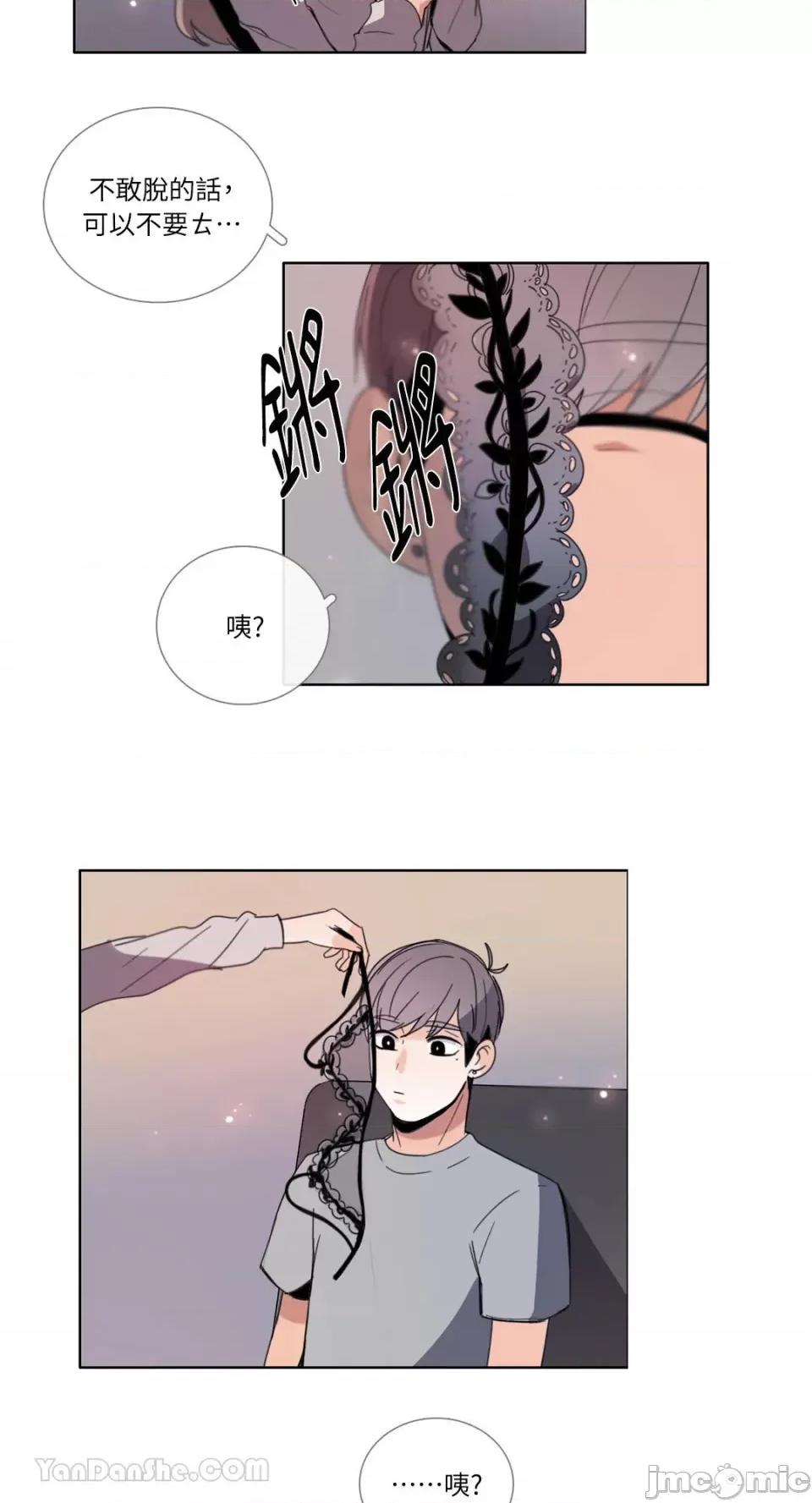 Talk Talk to Me-79 第23页