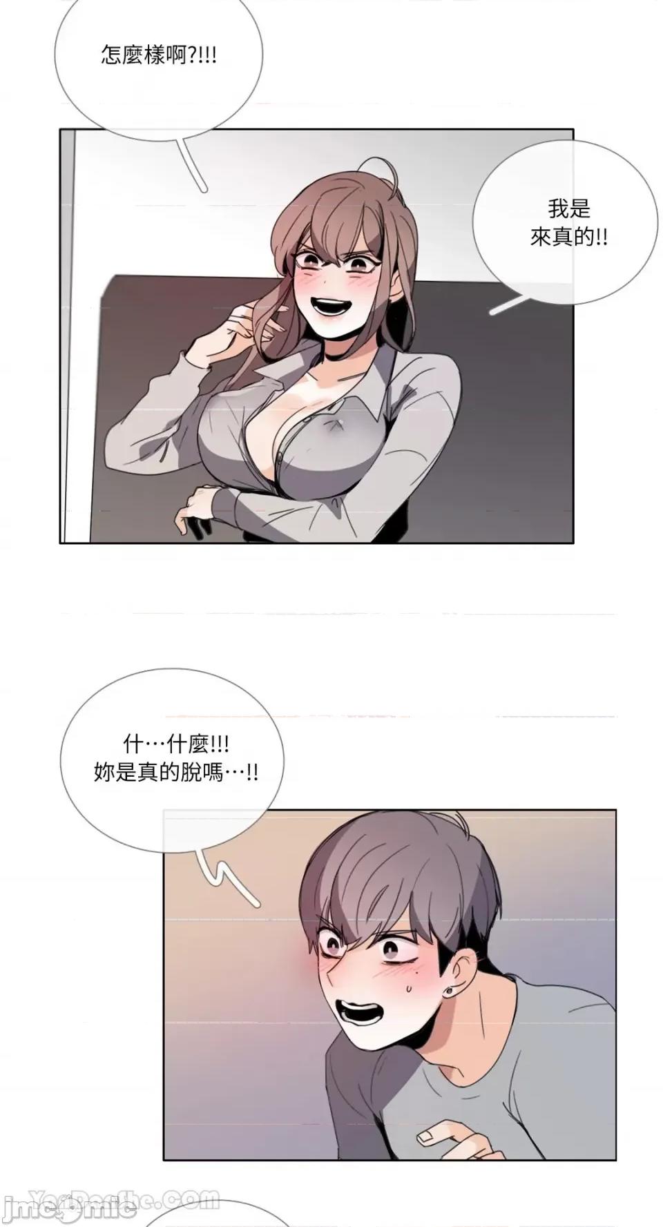 Talk Talk to Me-79 第26页