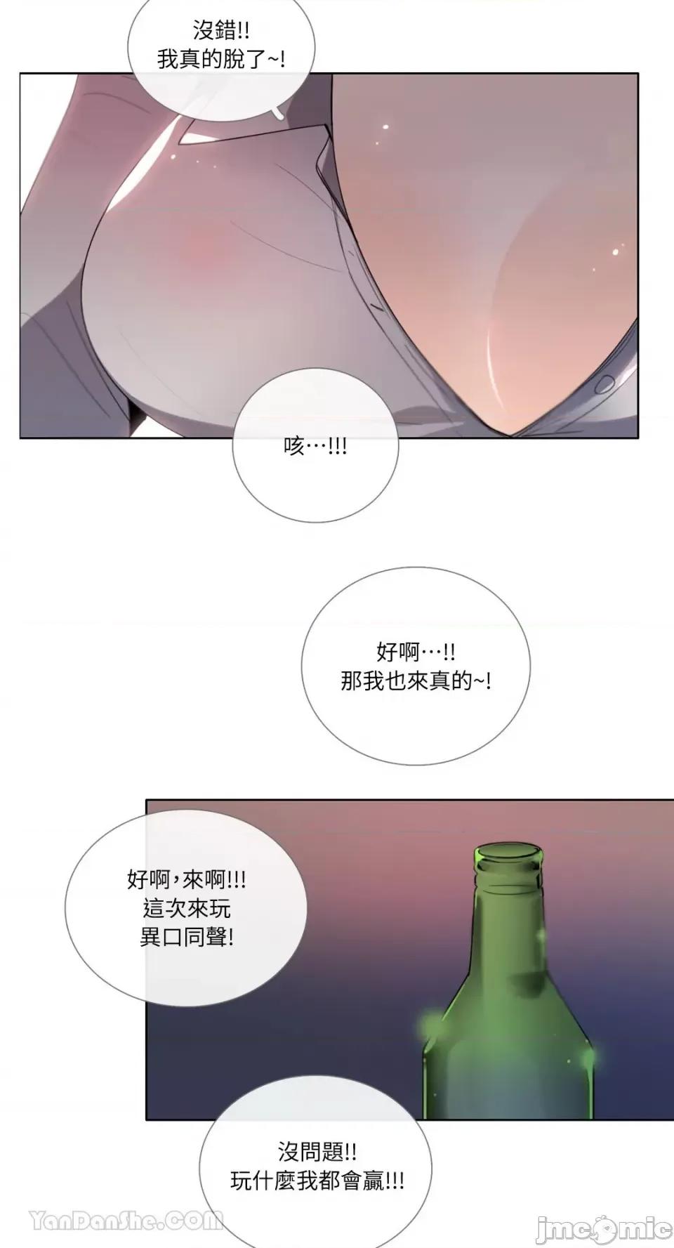 Talk Talk to Me-79 第27页