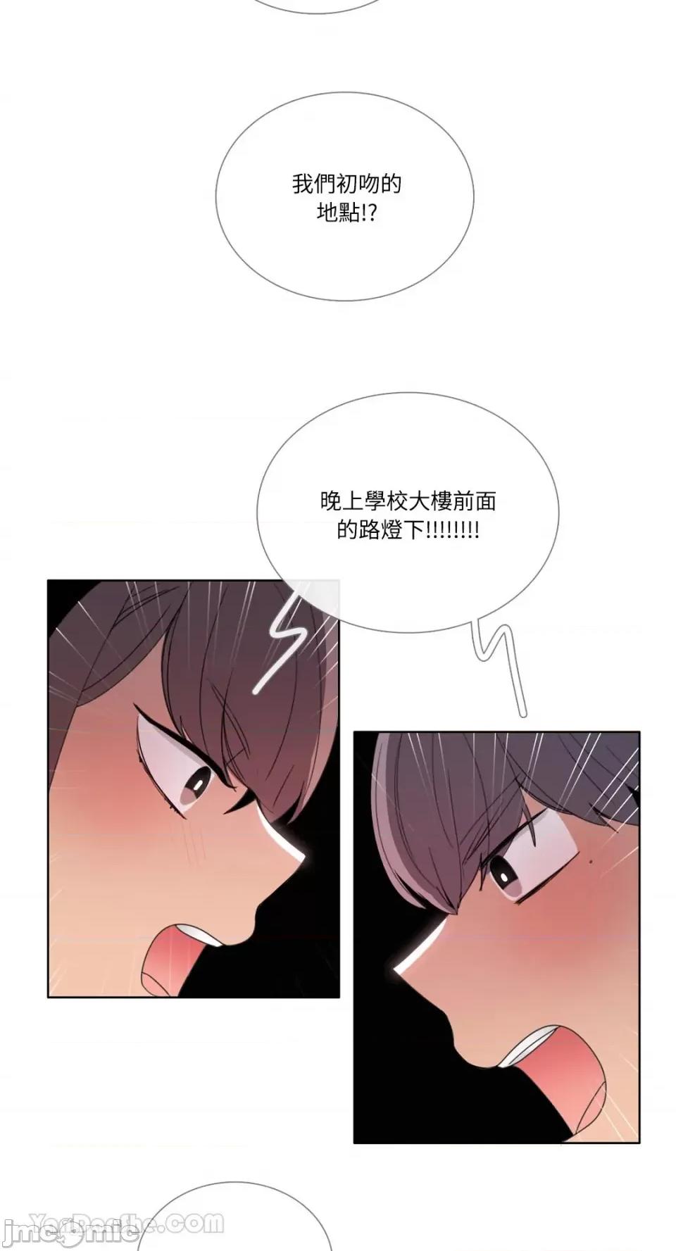 Talk Talk to Me-79 第28页