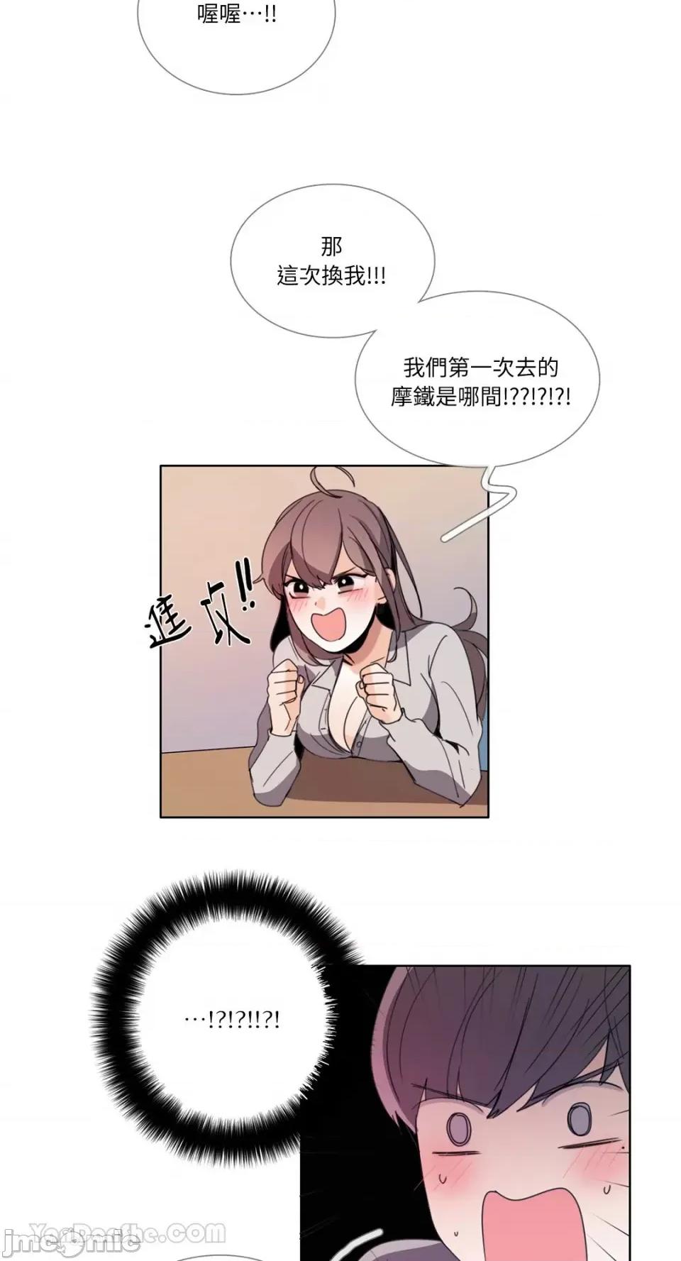 Talk Talk to Me-79 第29页