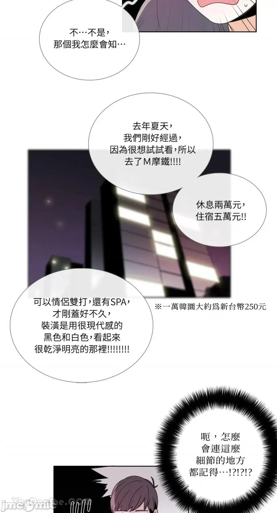 Talk Talk to Me-79 第30页