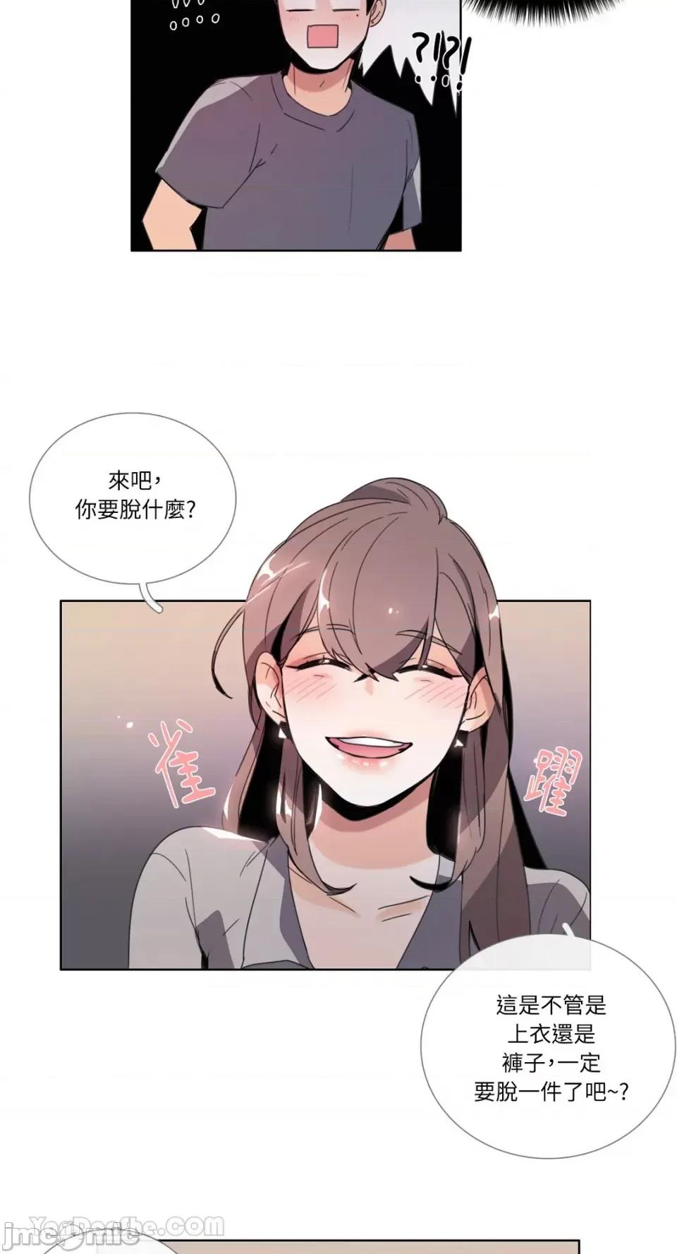 Talk Talk to Me-79 第31页