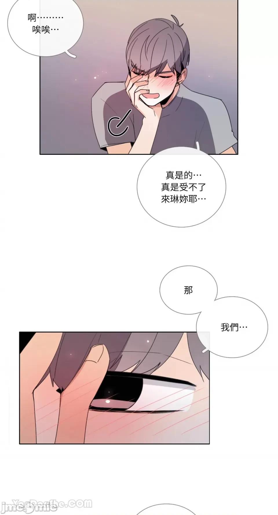 Talk Talk to Me-79 第32页