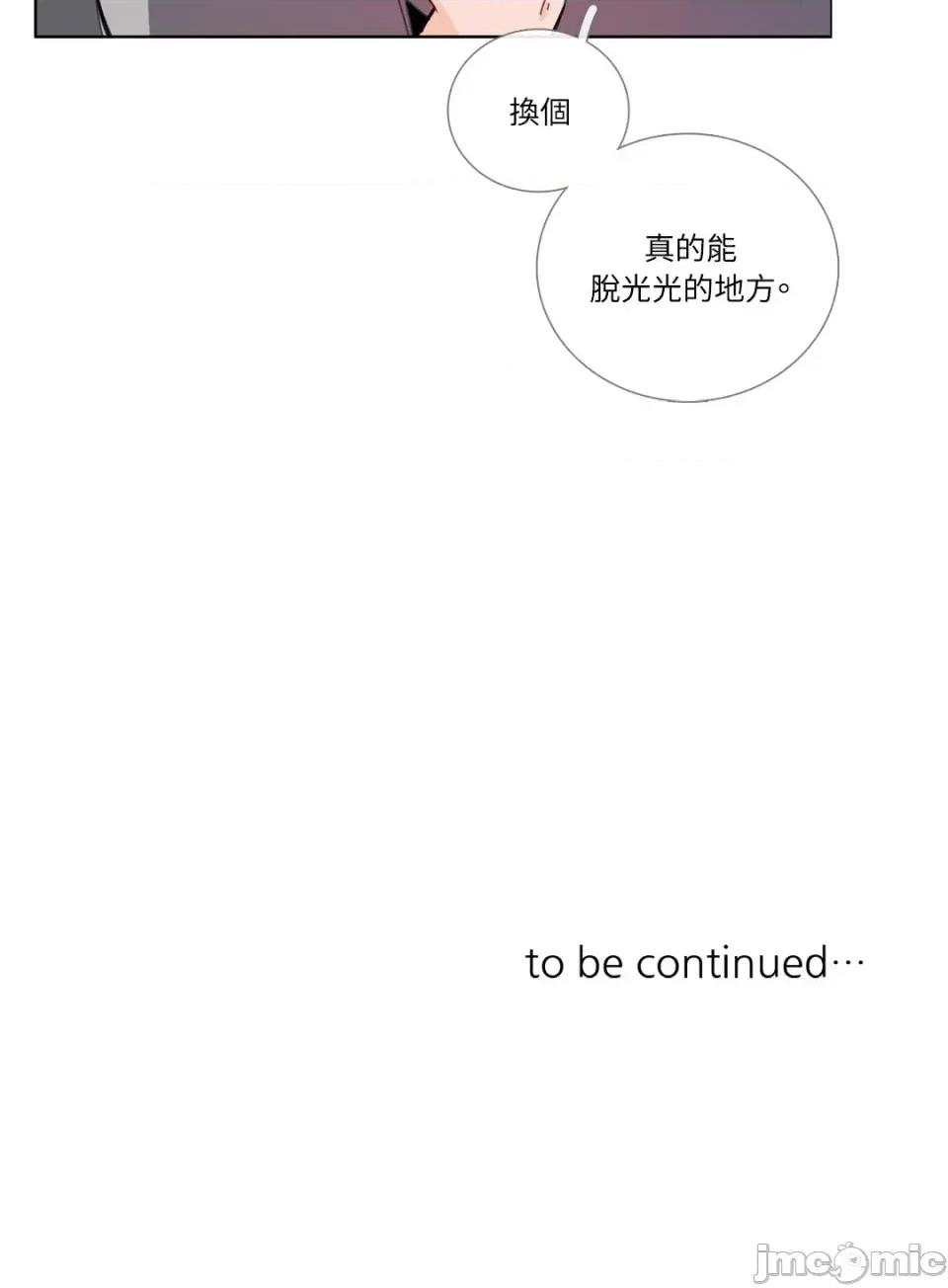 Talk Talk to Me-79 第34页