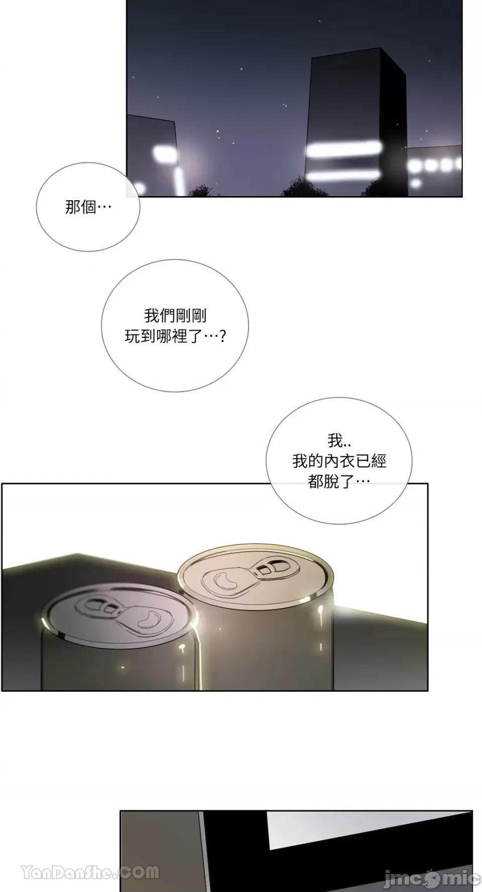 Talk Talk to Me-80 第2页