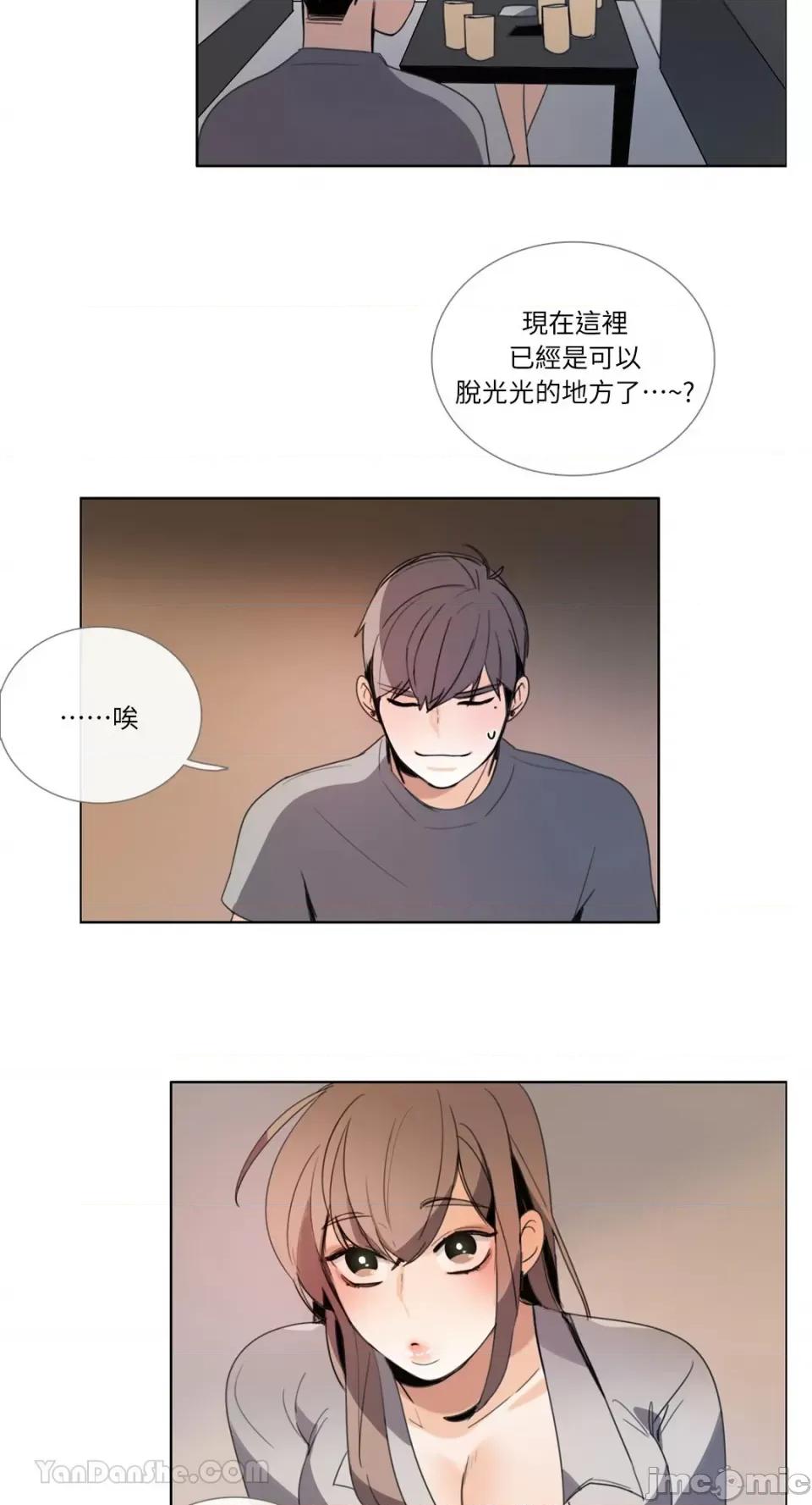 Talk Talk to Me-80 第4页