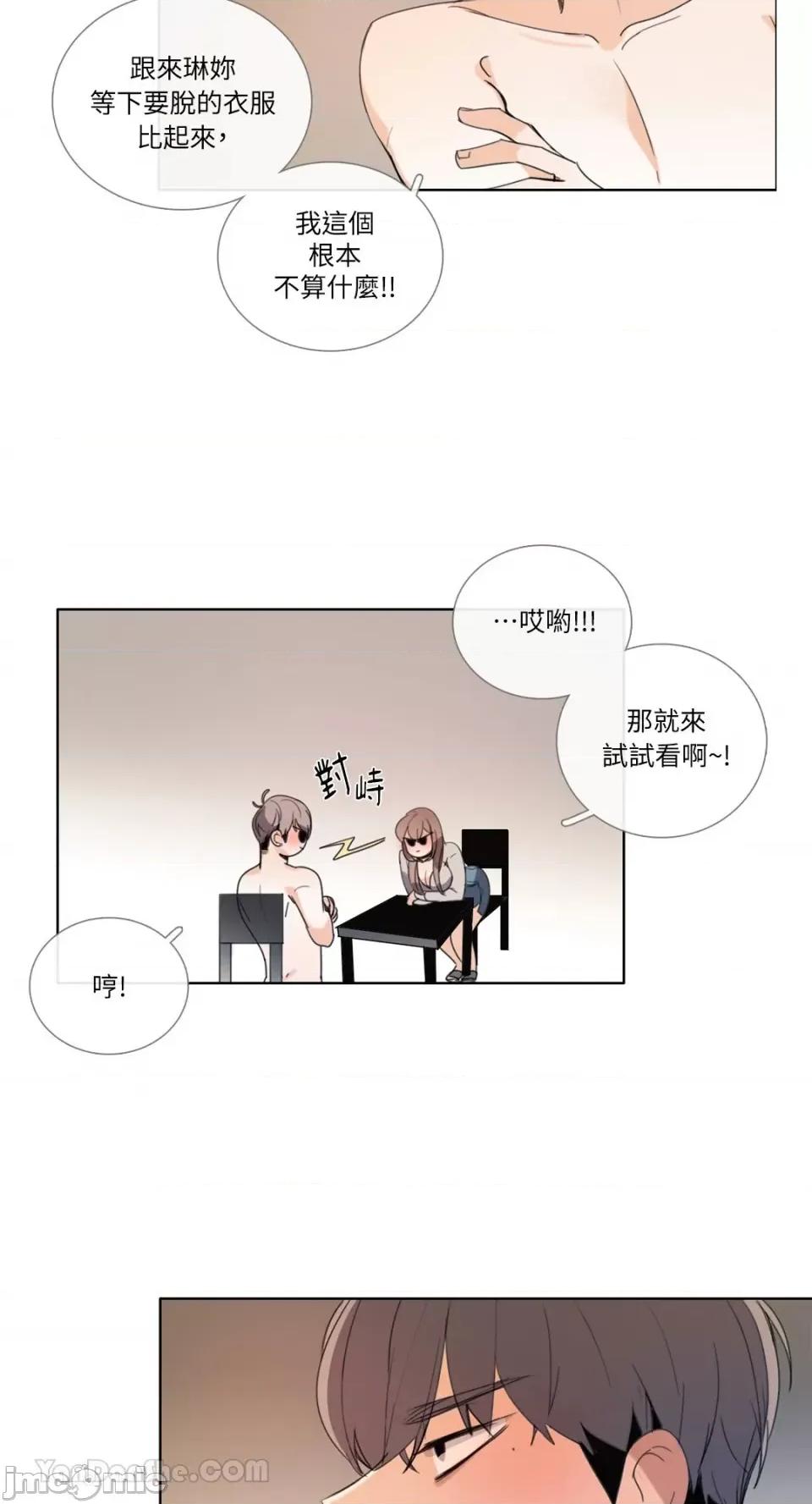 Talk Talk to Me-80 第6页