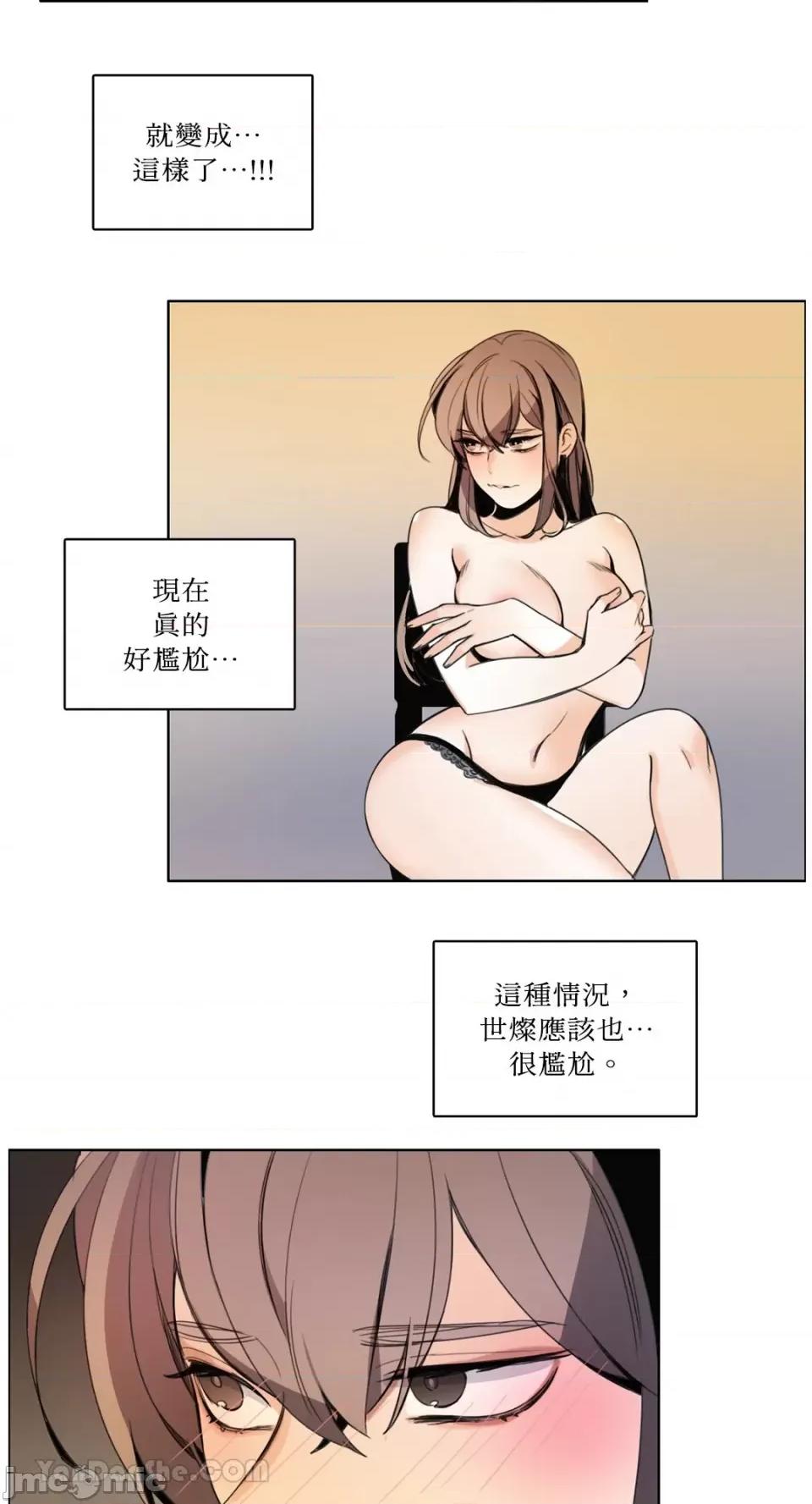 Talk Talk to Me-80 第10页