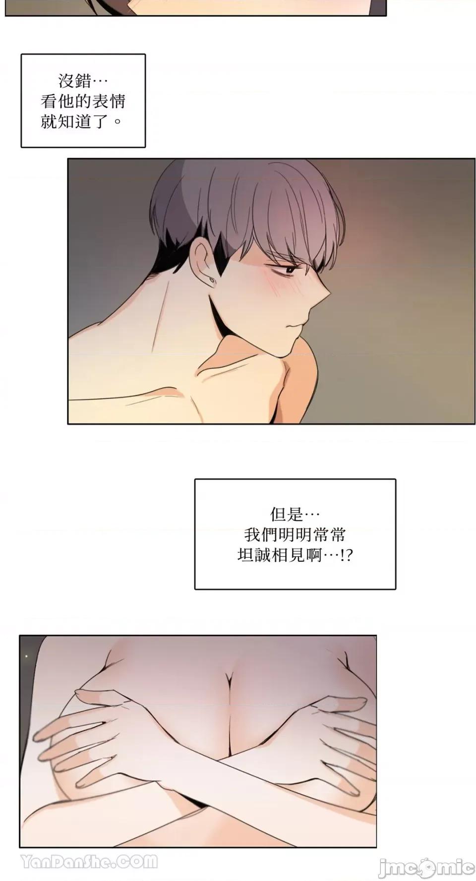 Talk Talk to Me-80 第11页
