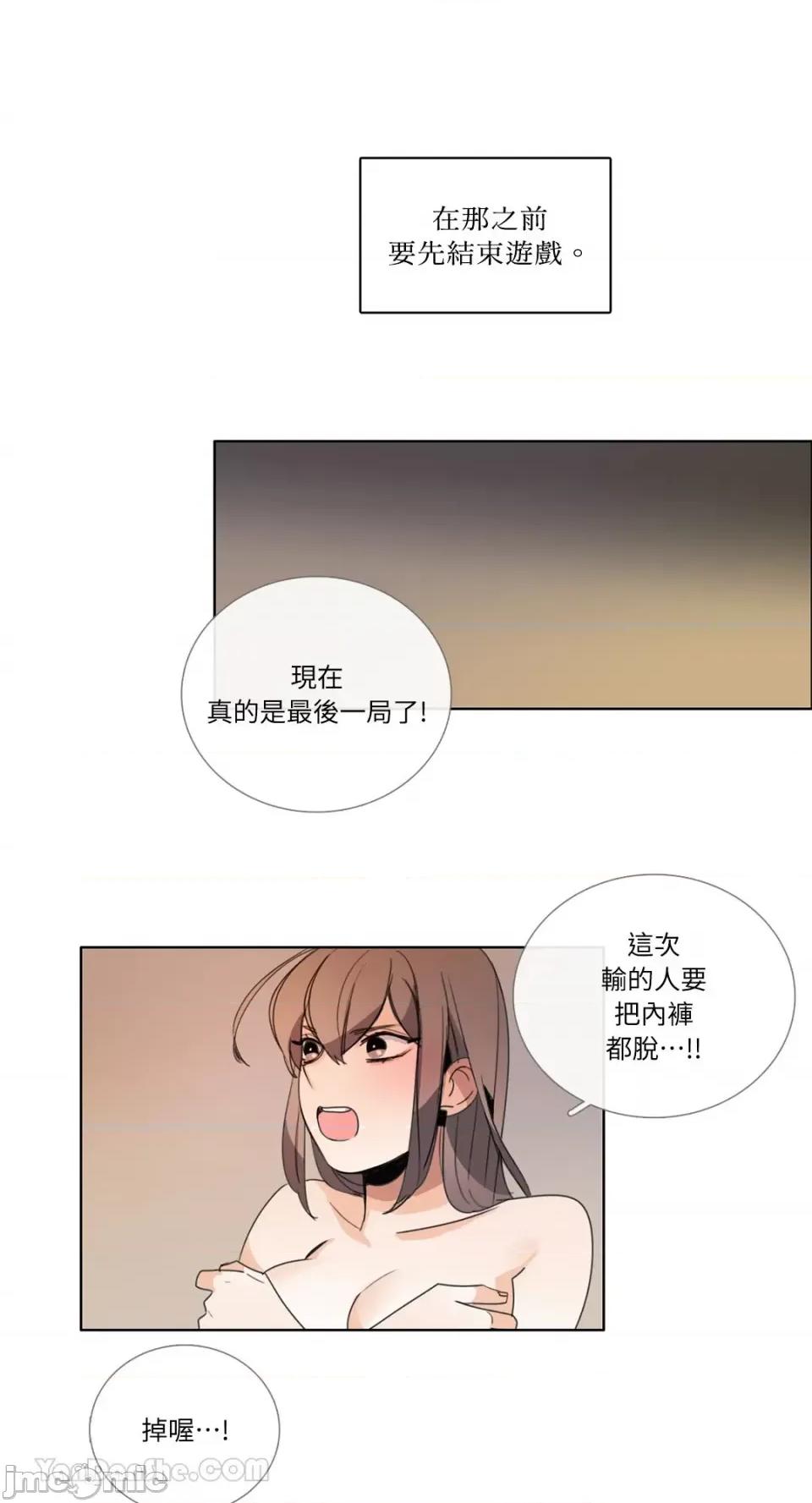 Talk Talk to Me-80 第18页